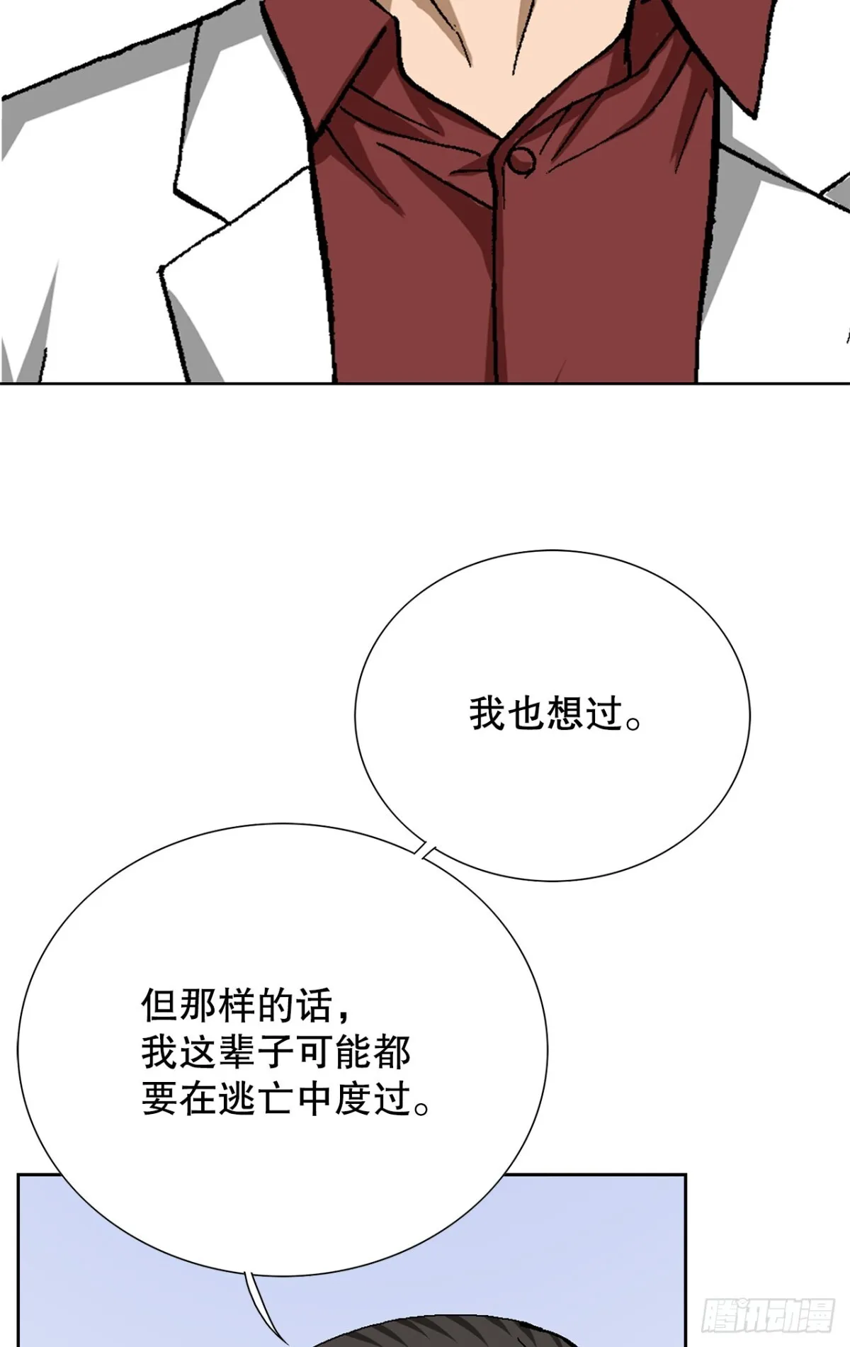 81.独秀返回 第35页