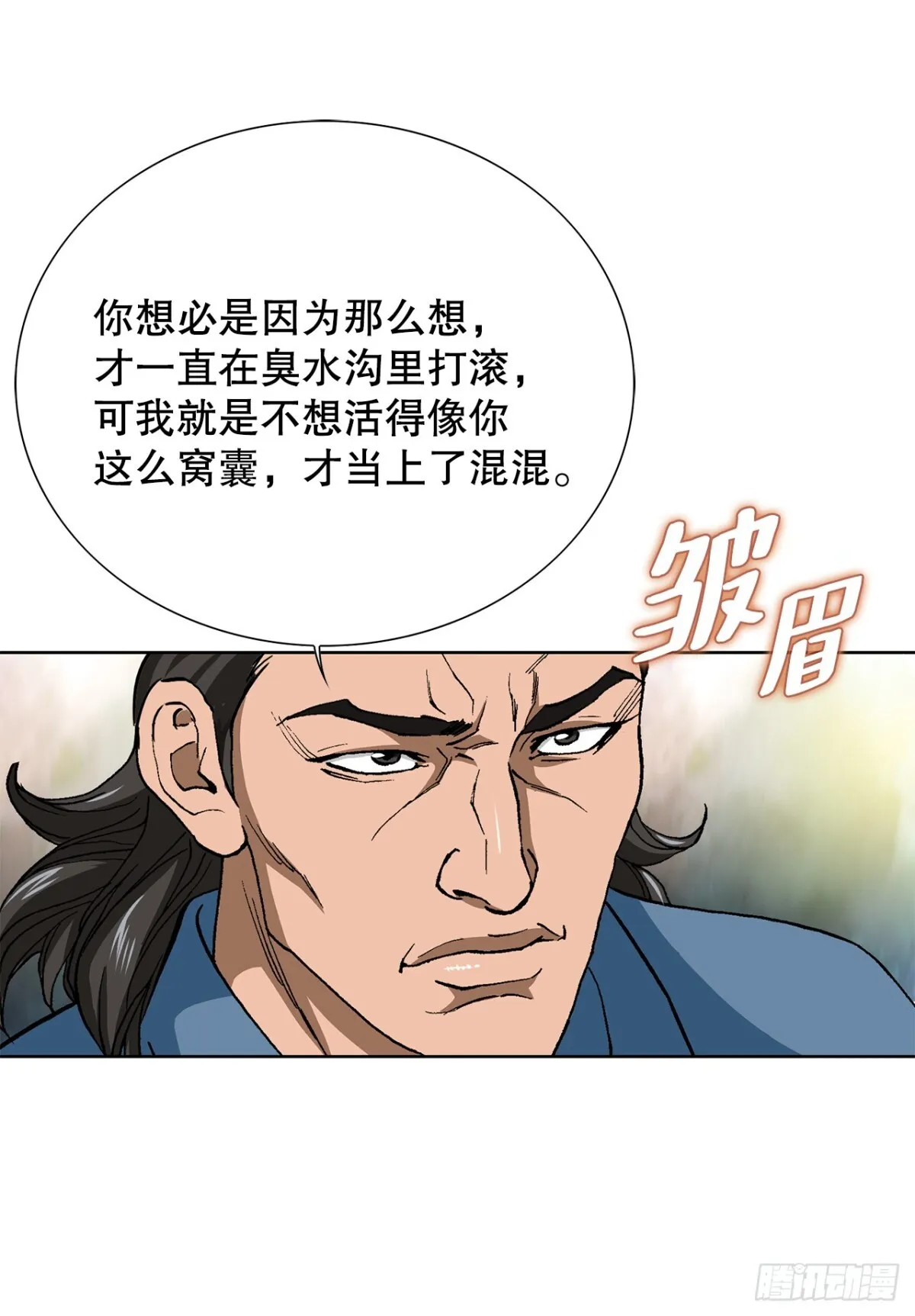 81.独秀返回 第38页