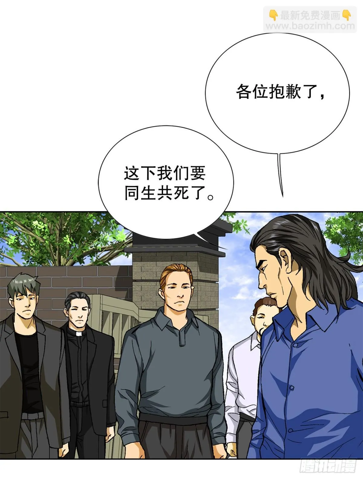 81.独秀返回 第39页