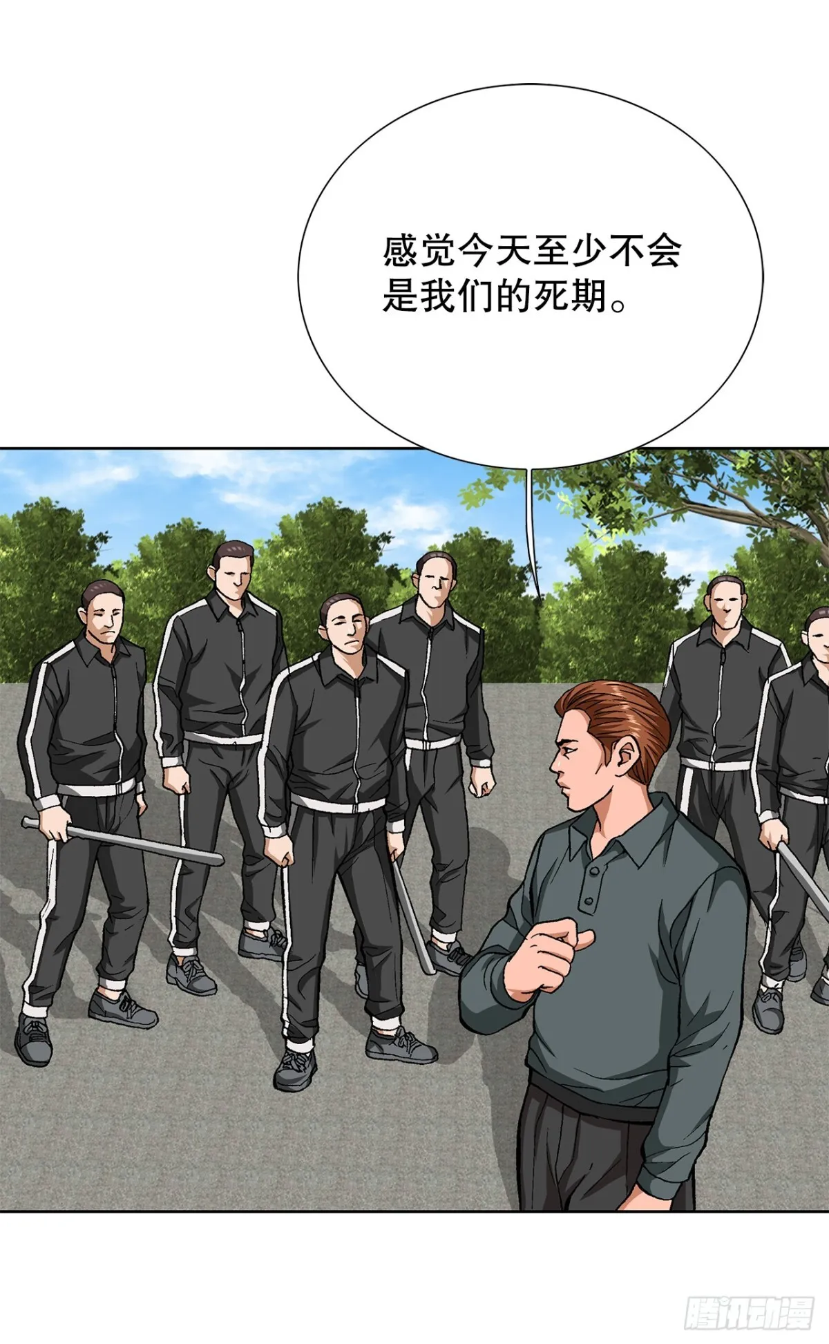 81.独秀返回 第41页