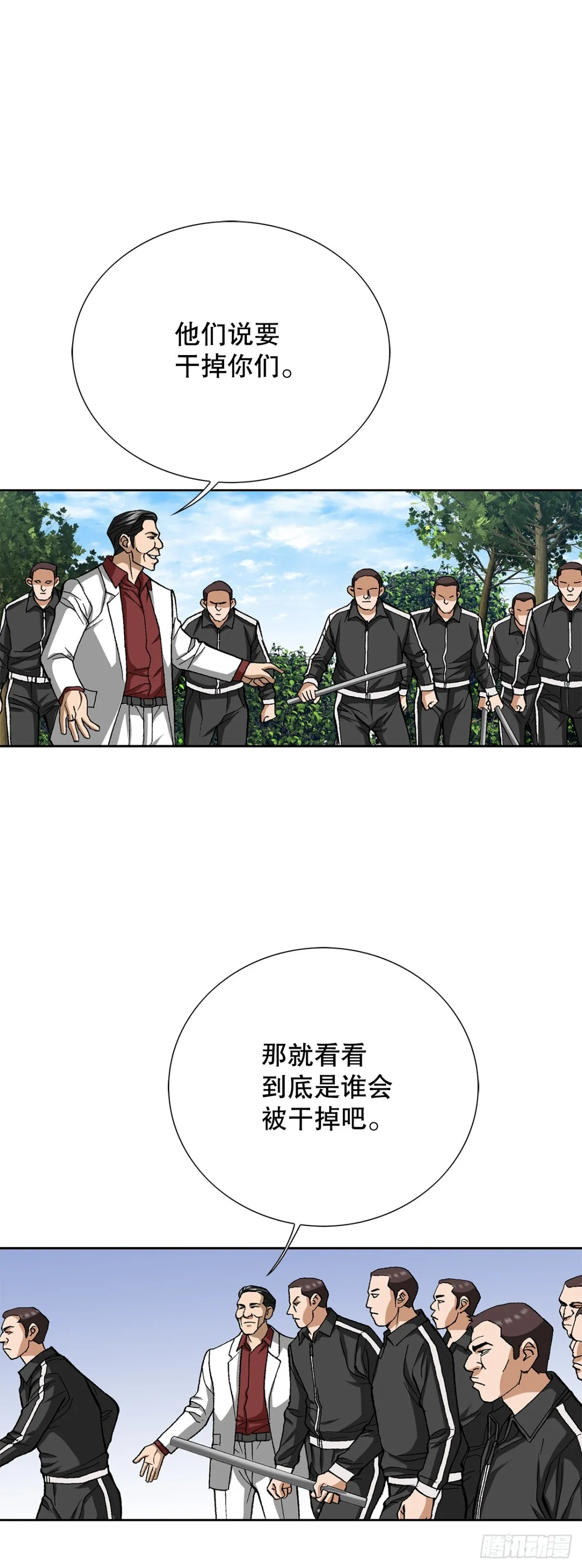 81.独秀返回 第44页