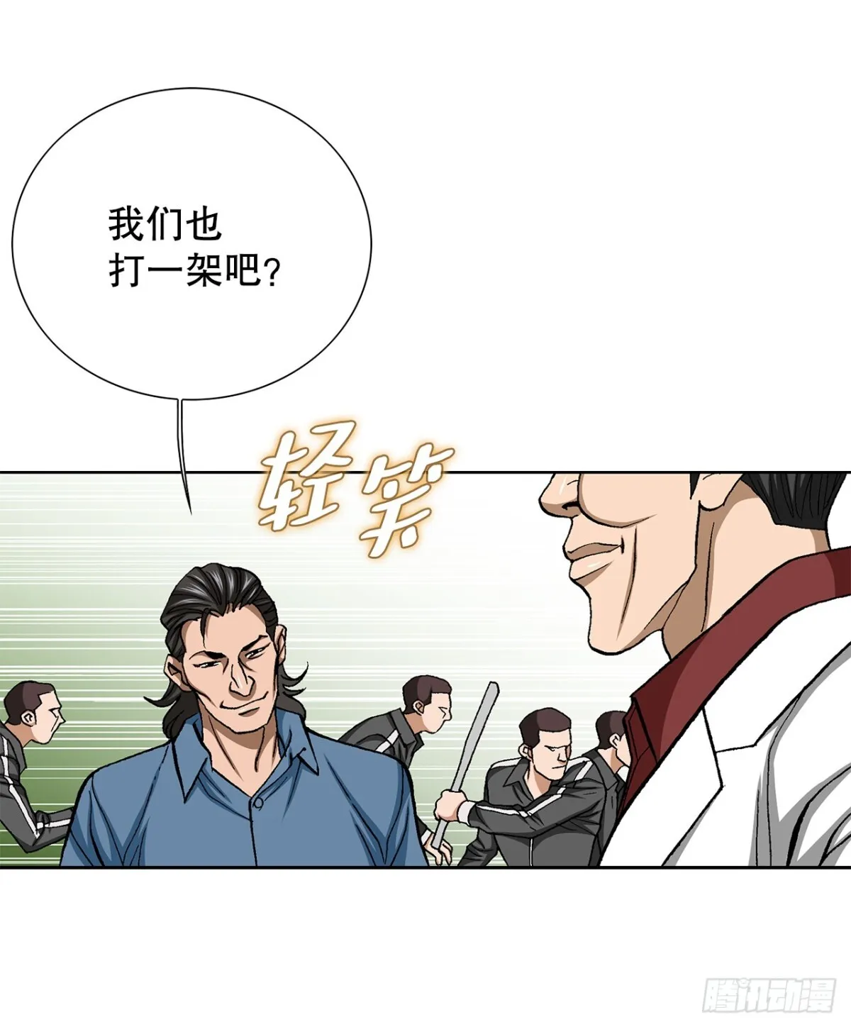 81.独秀返回 第53页