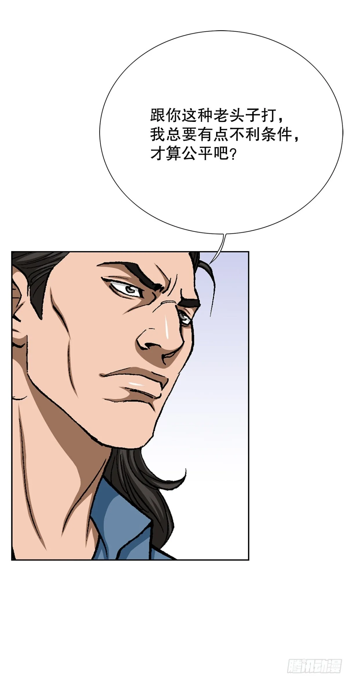 81.独秀返回 第55页