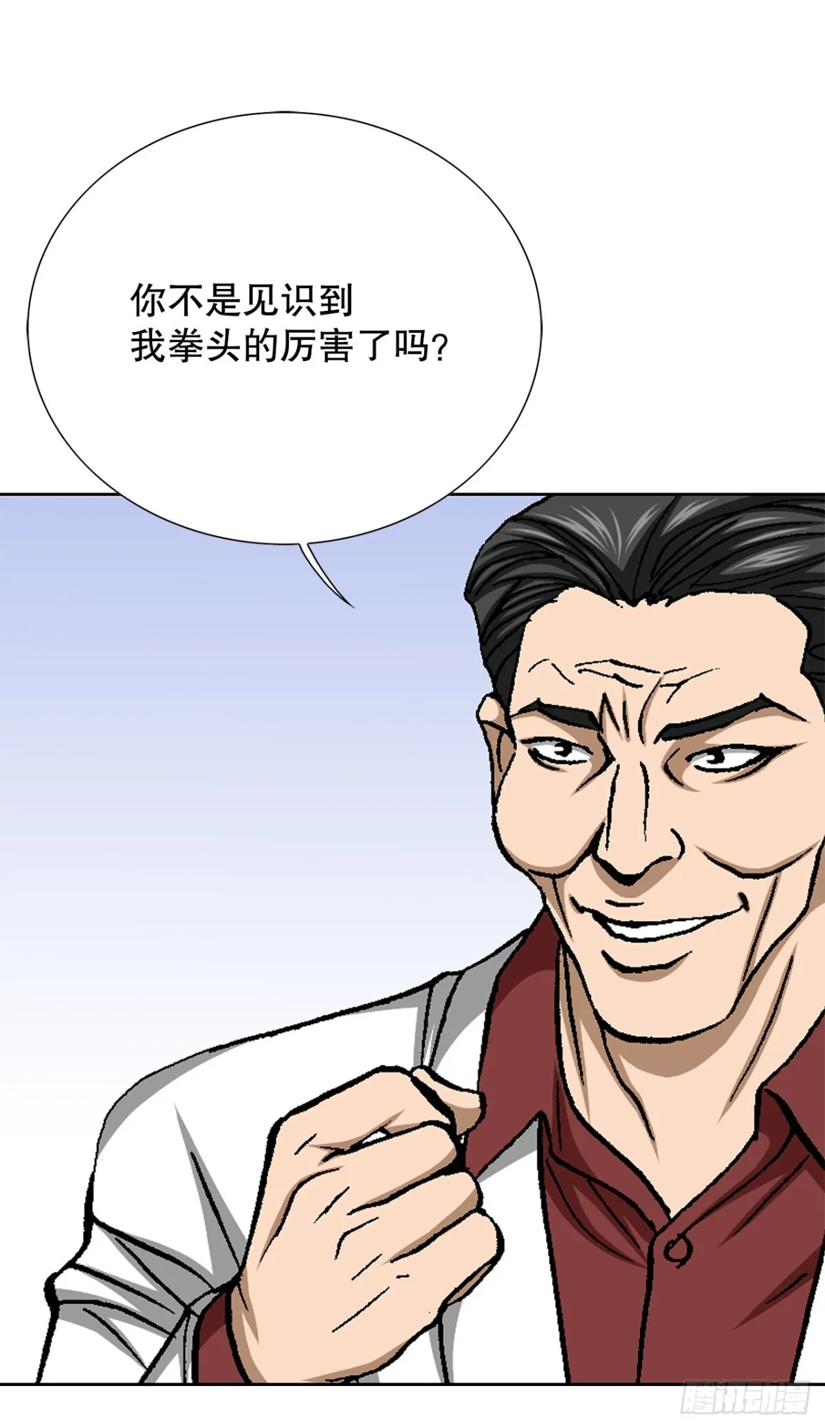 81.独秀返回 第56页