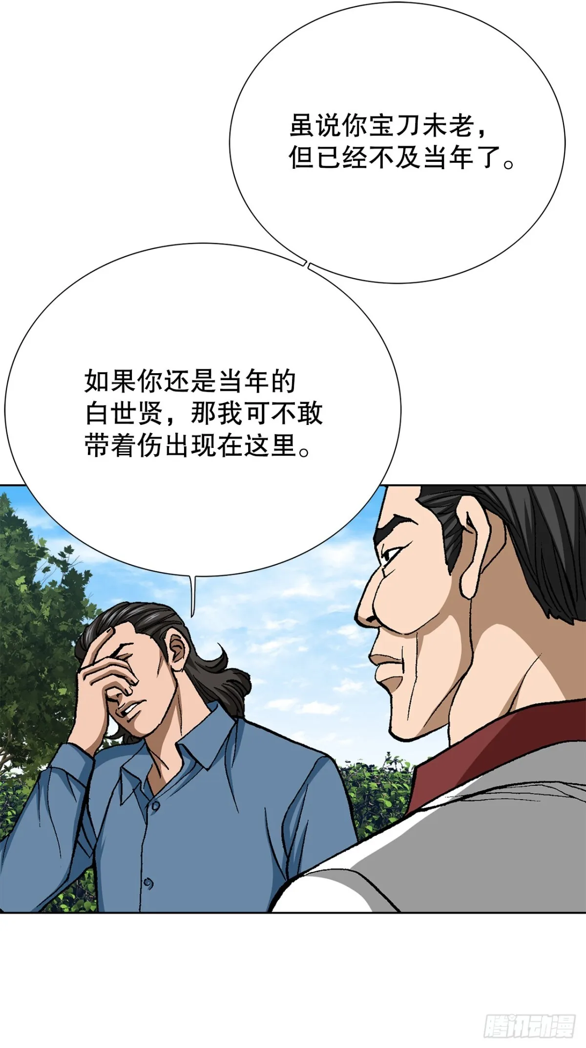 81.独秀返回 第57页