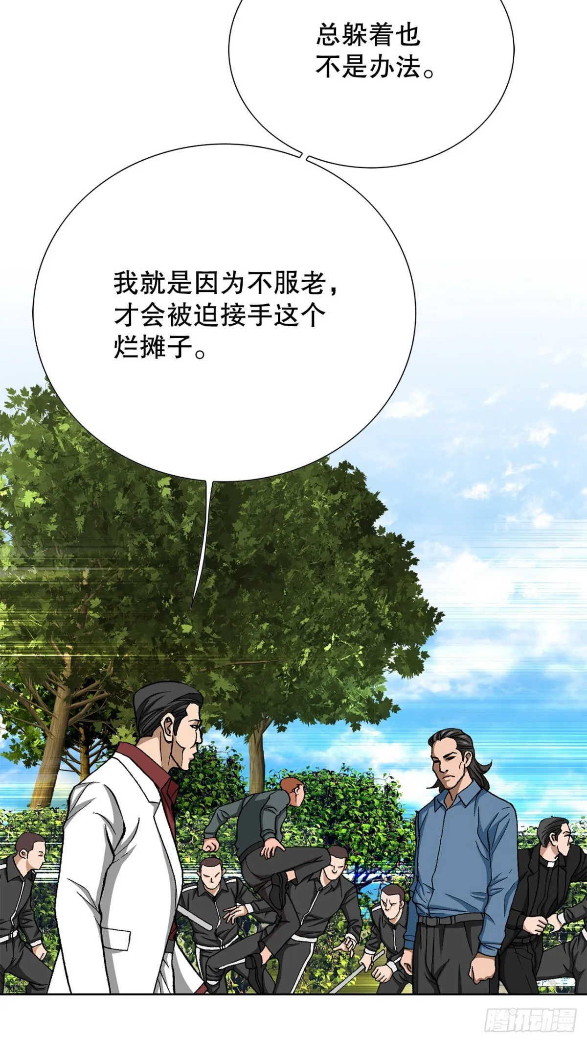 81.独秀返回 第60页