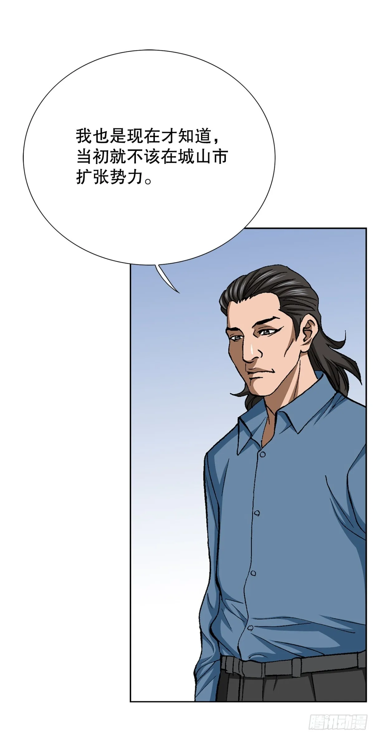 81.独秀返回 第61页