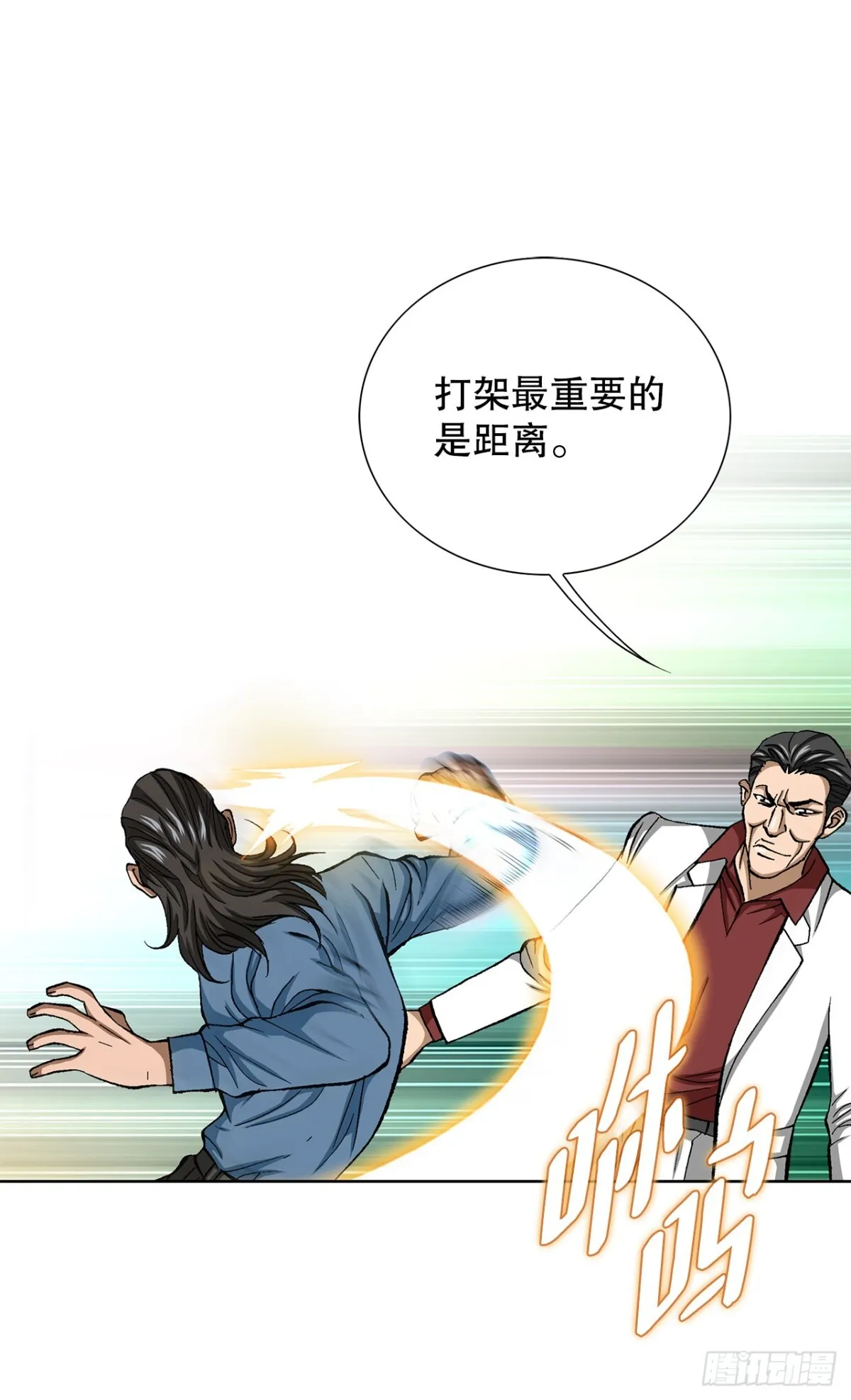 81.独秀返回 第68页
