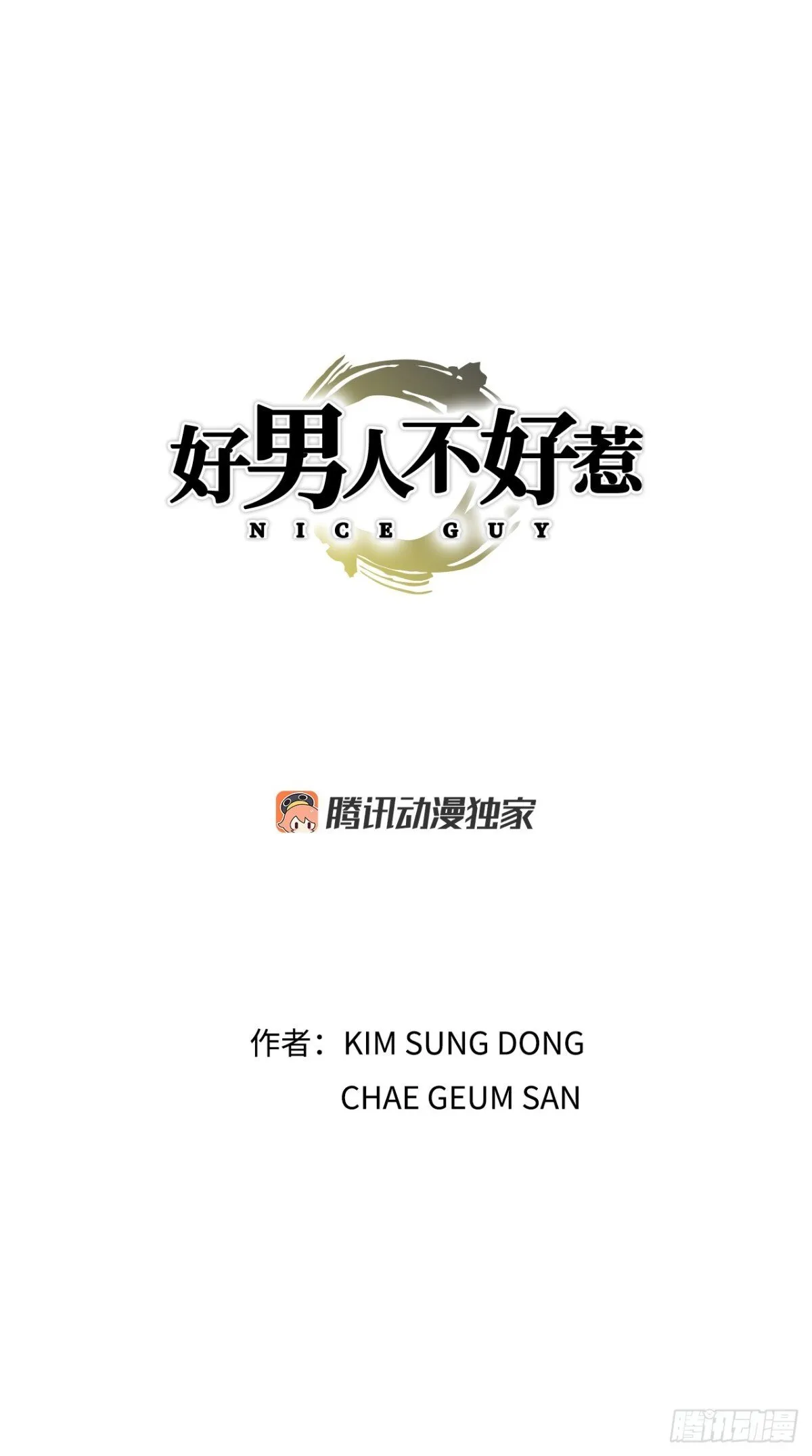 82.小焕醒来 第1页