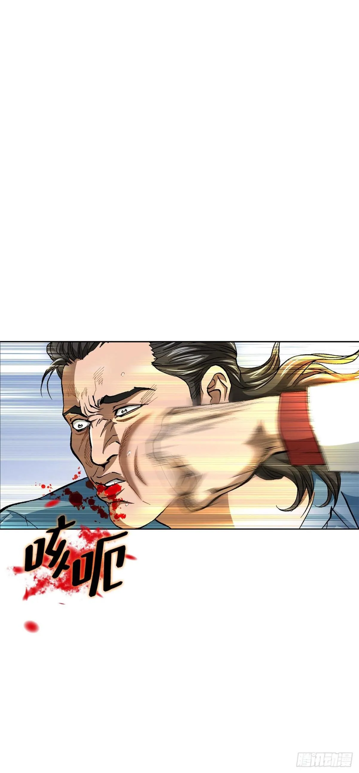 82.小焕醒来 第2页