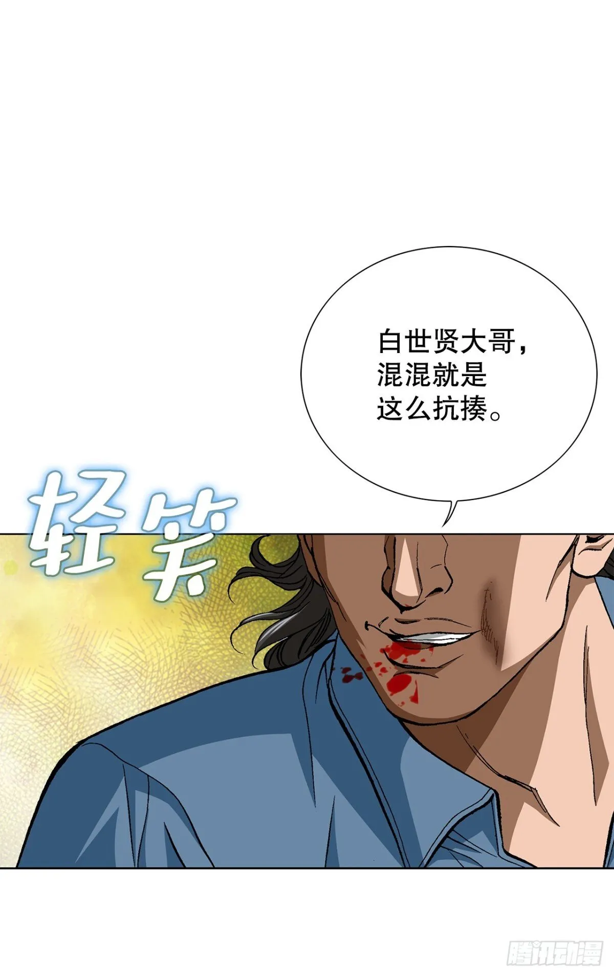 82.小焕醒来 第5页