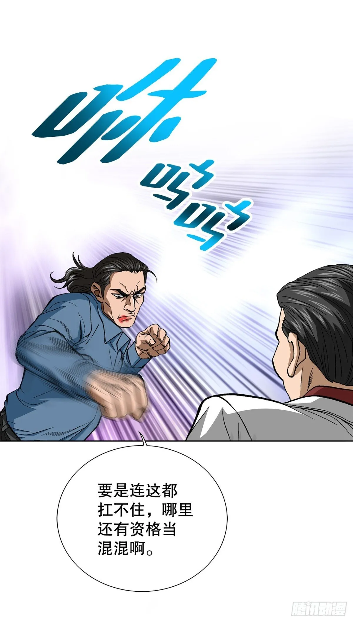 82.小焕醒来 第6页