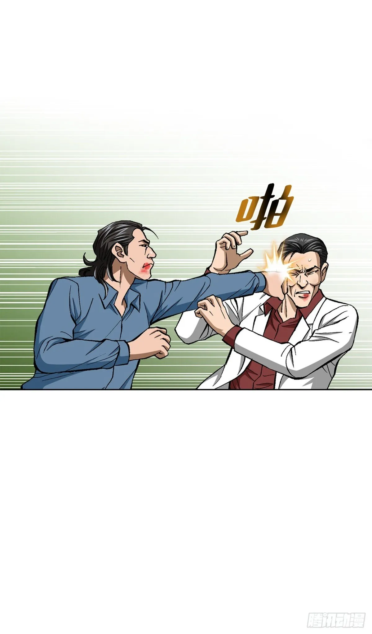82.小焕醒来 第10页