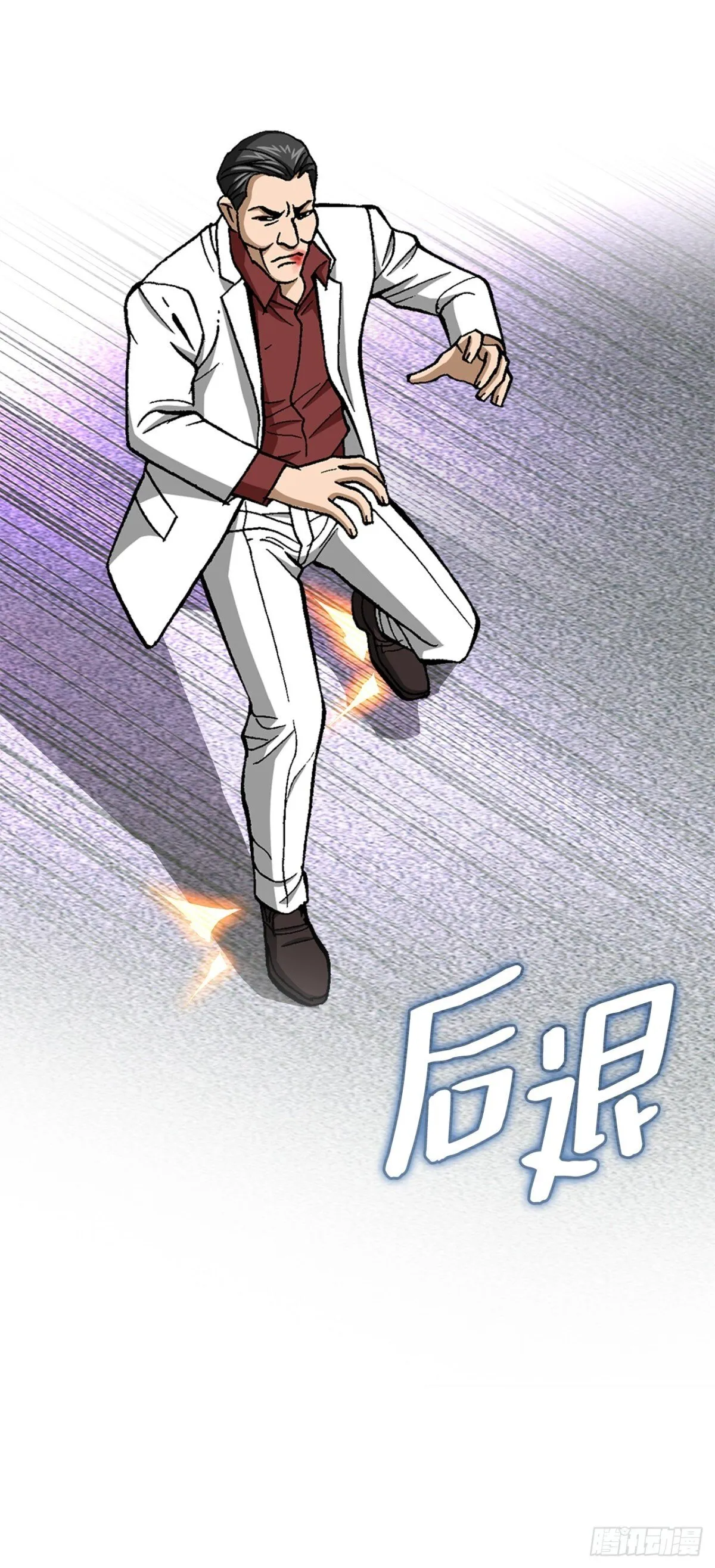 82.小焕醒来 第11页