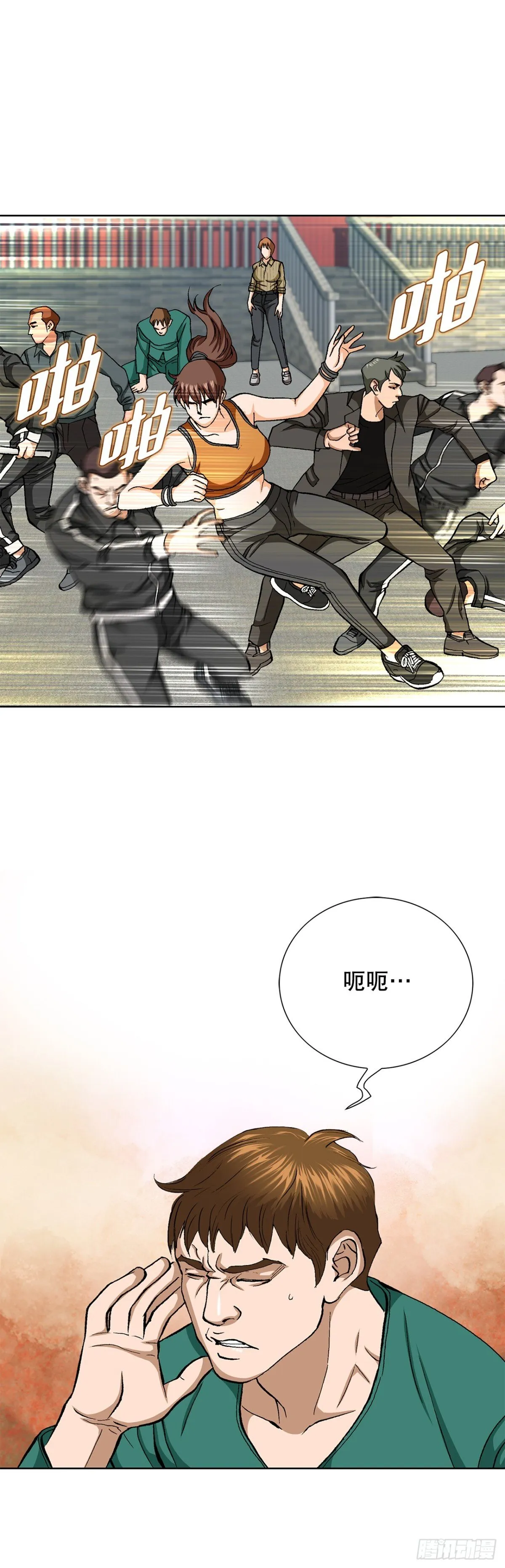 82.小焕醒来 第15页