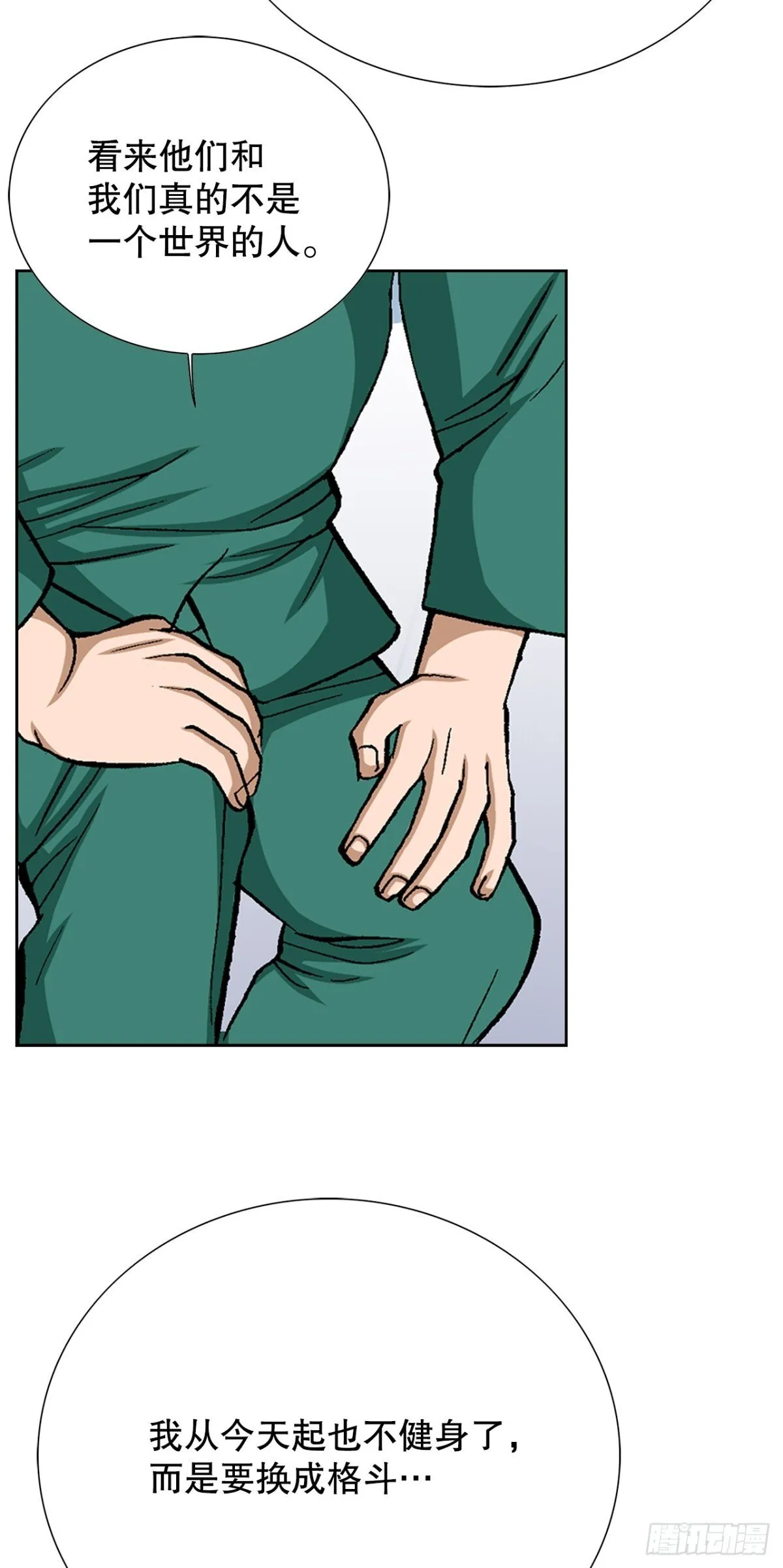82.小焕醒来 第17页