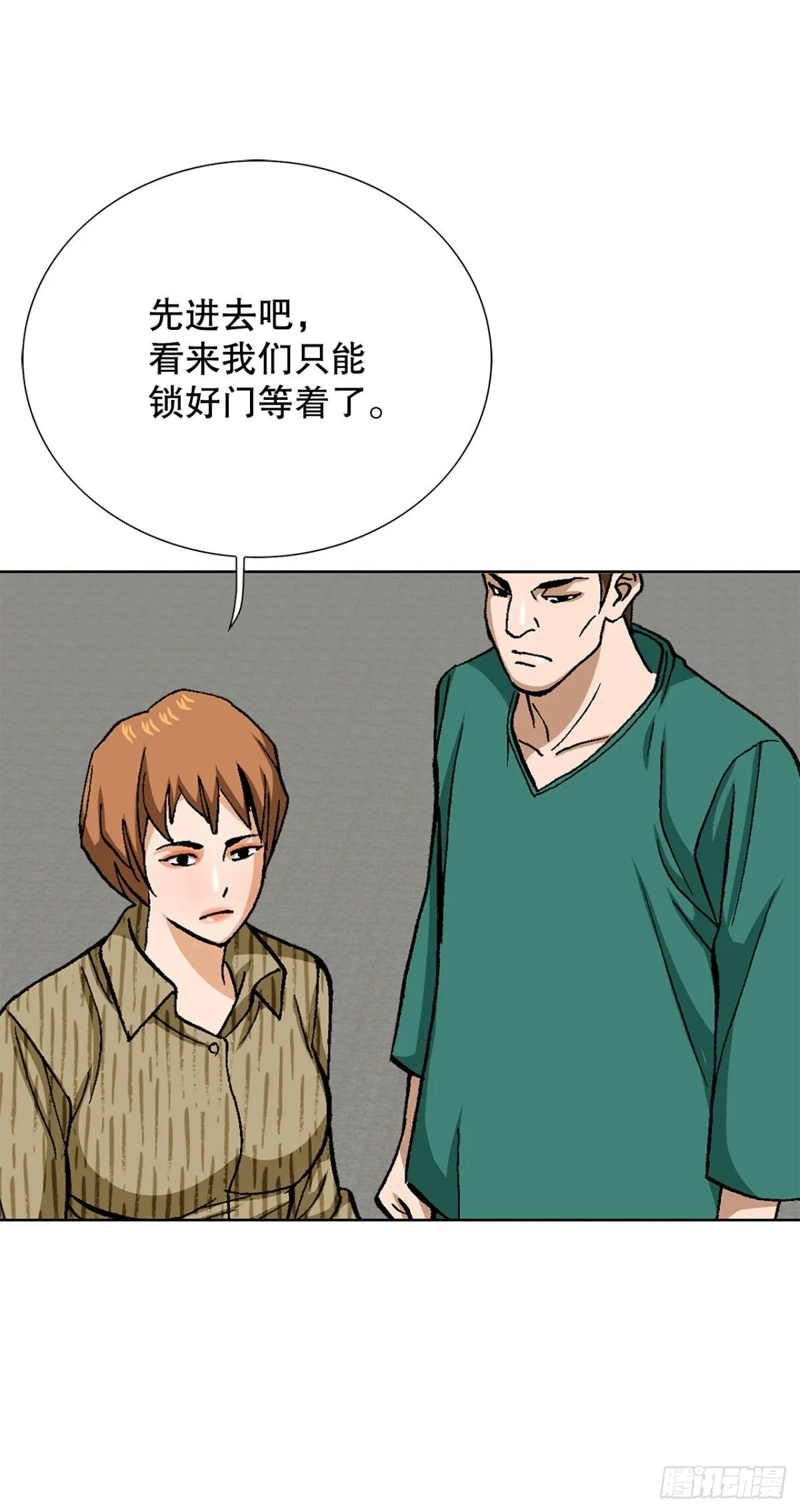 82.小焕醒来 第22页