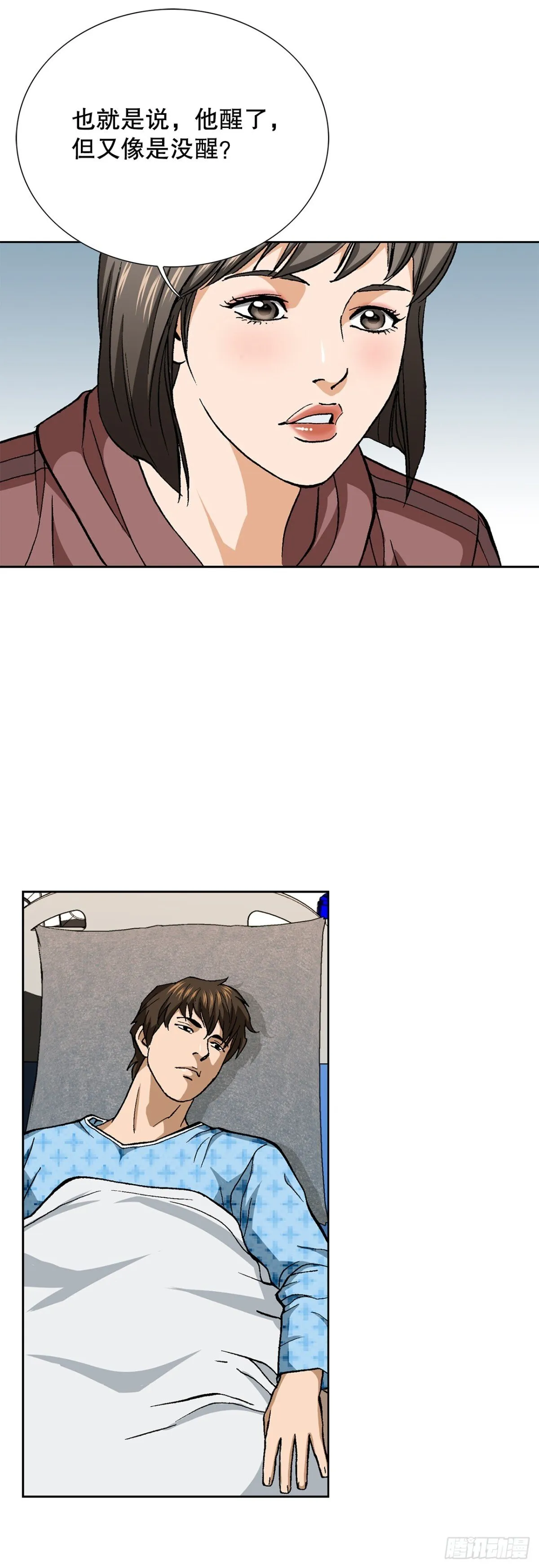 82.小焕醒来 第32页