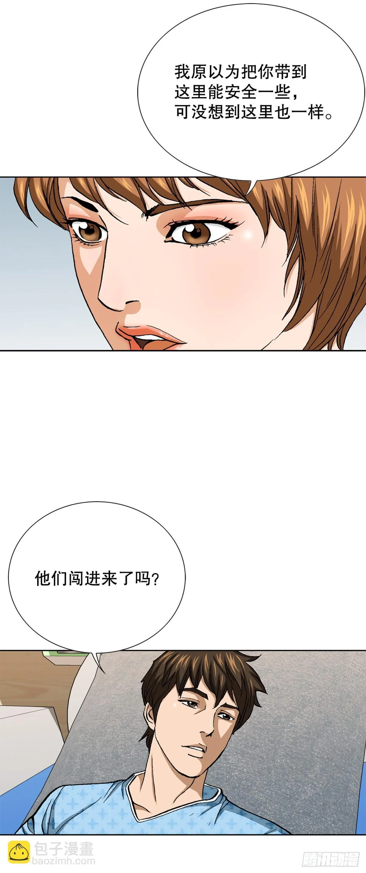 82.小焕醒来 第37页