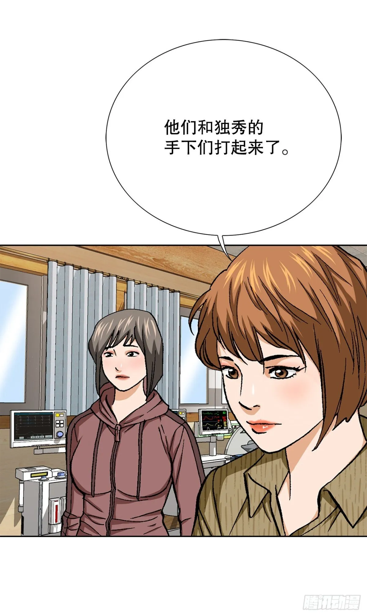 82.小焕醒来 第38页