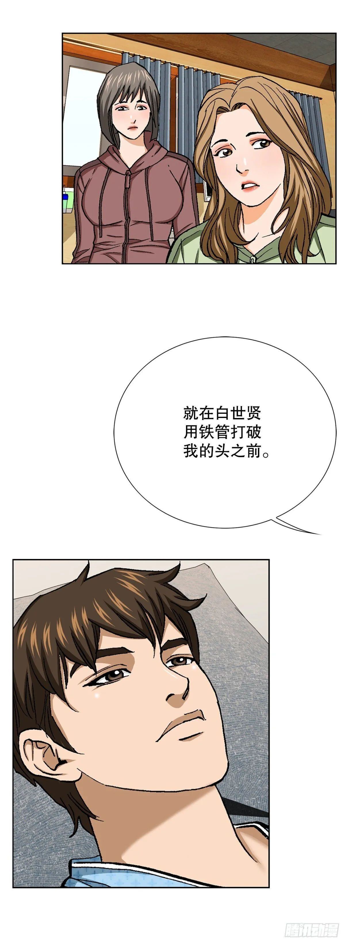 82.小焕醒来 第41页