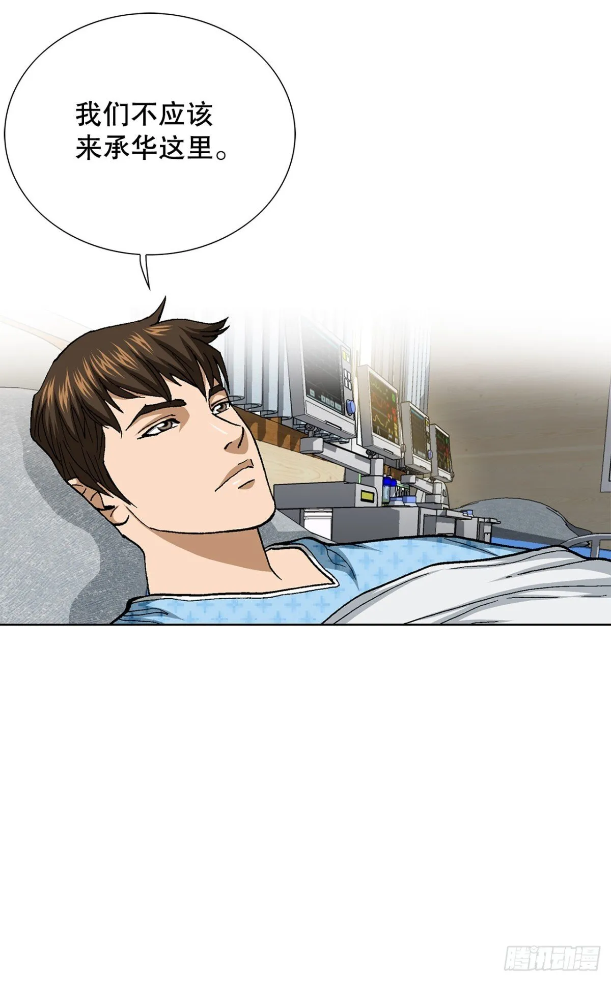 82.小焕醒来 第42页