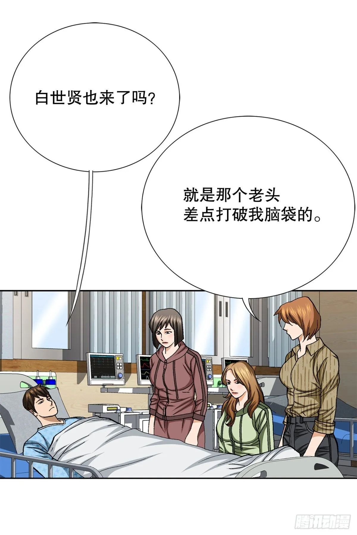 82.小焕醒来 第46页