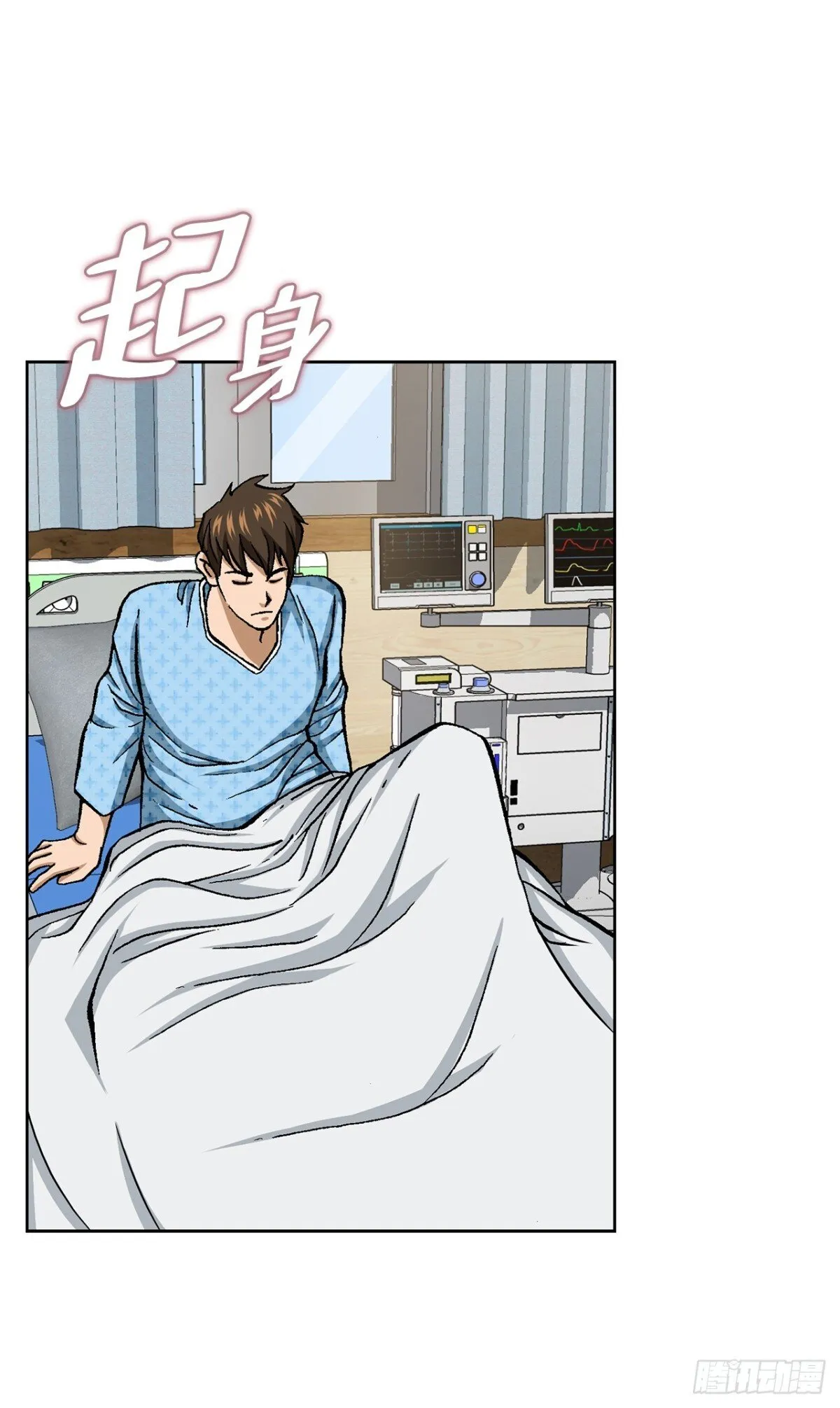 82.小焕醒来 第47页