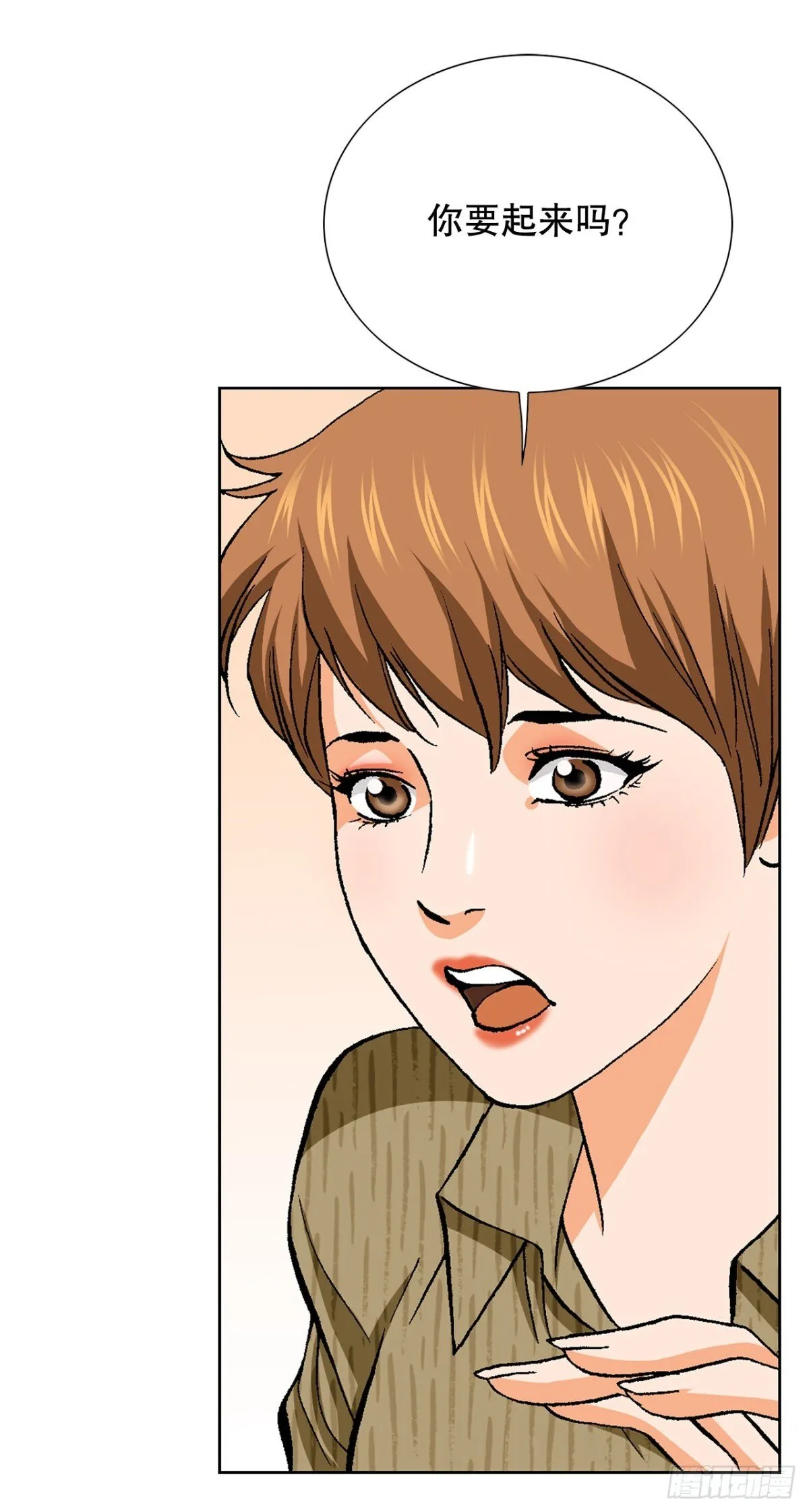 82.小焕醒来 第48页