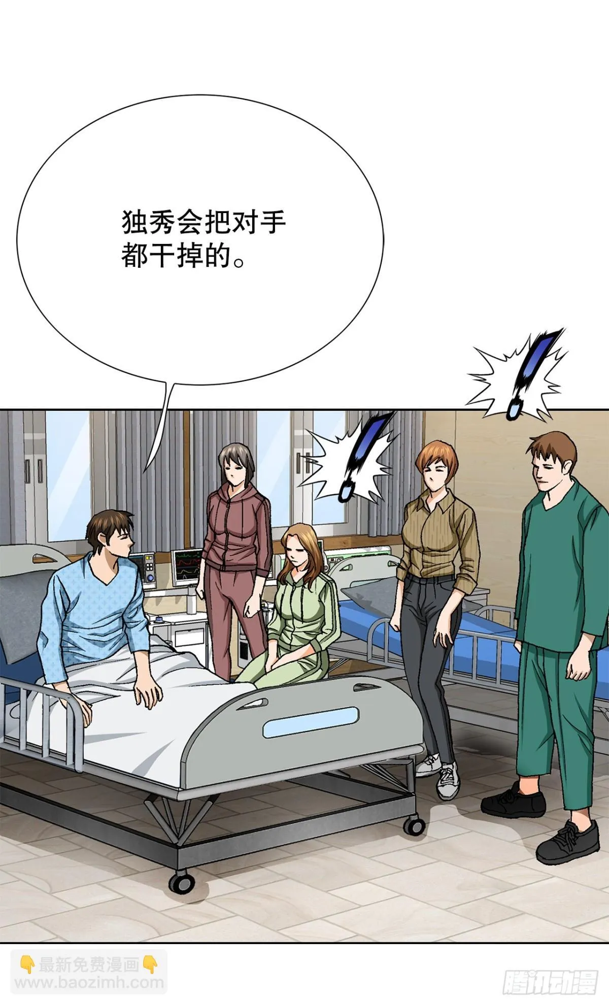 82.小焕醒来 第51页