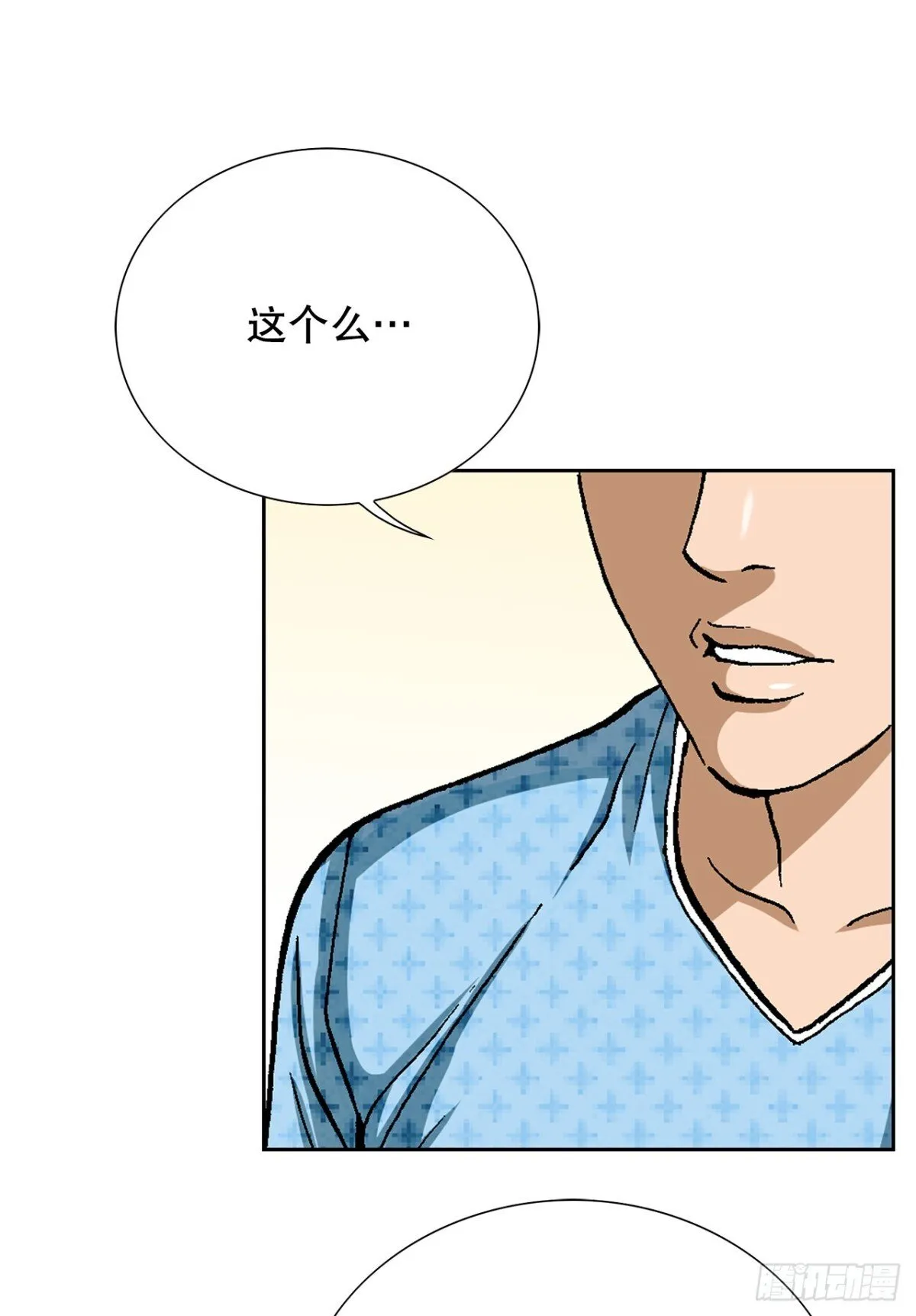 82.小焕醒来 第56页