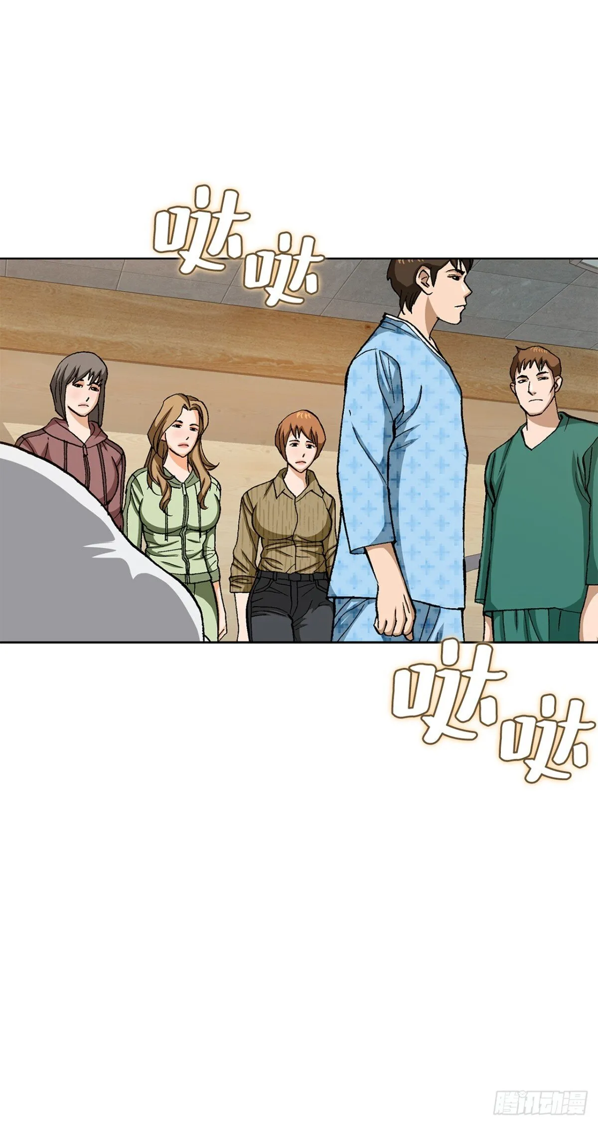 82.小焕醒来 第63页