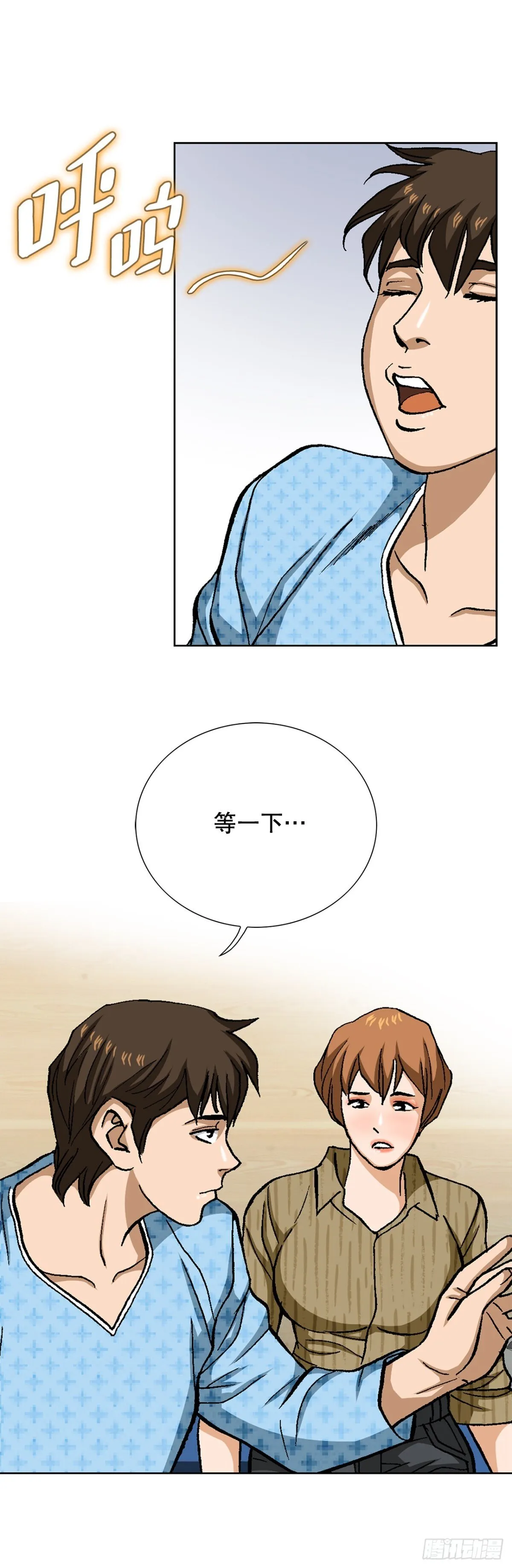 82.小焕醒来 第68页