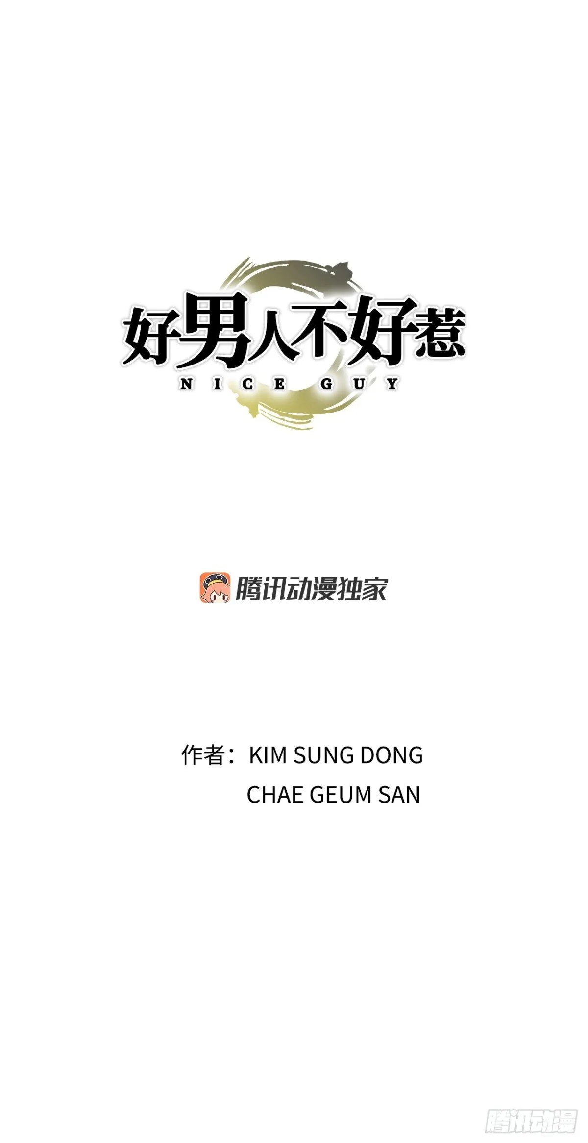 83.抛尸计划 第1页