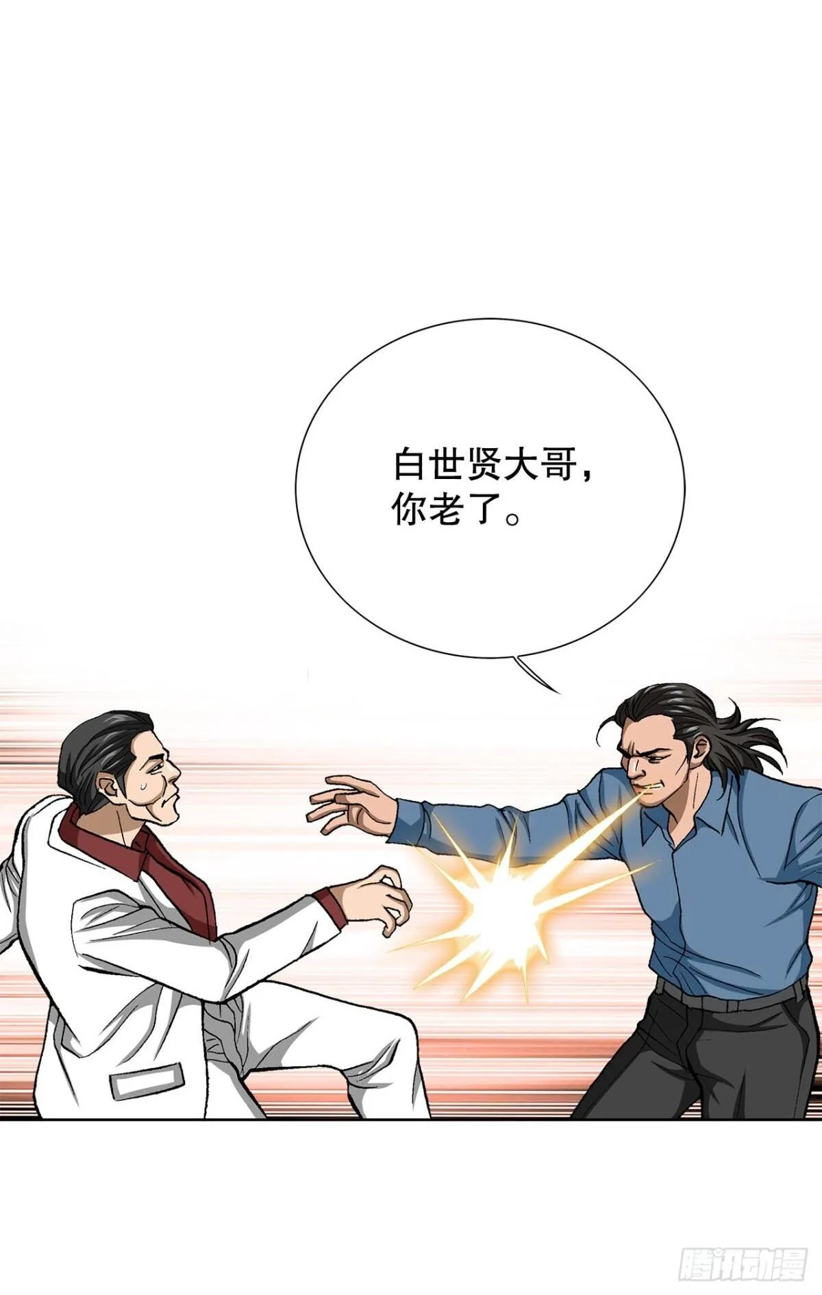 83.抛尸计划 第2页