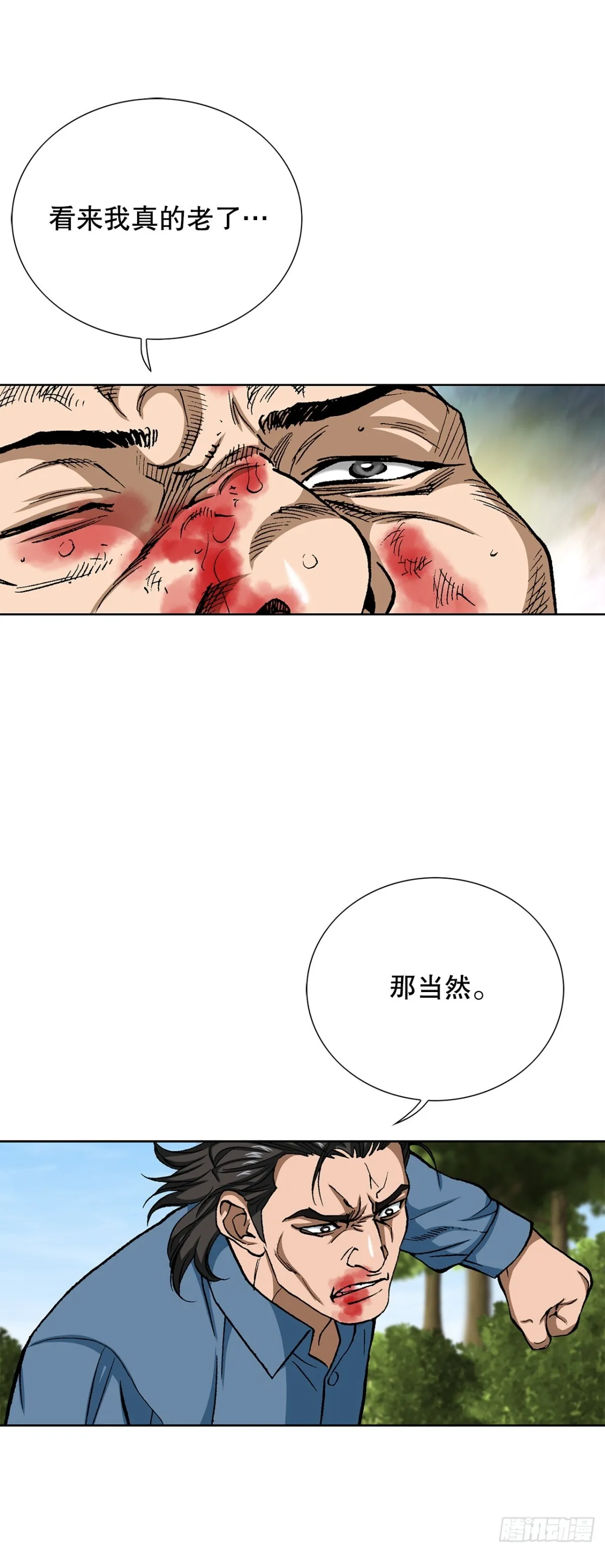 83.抛尸计划 第16页