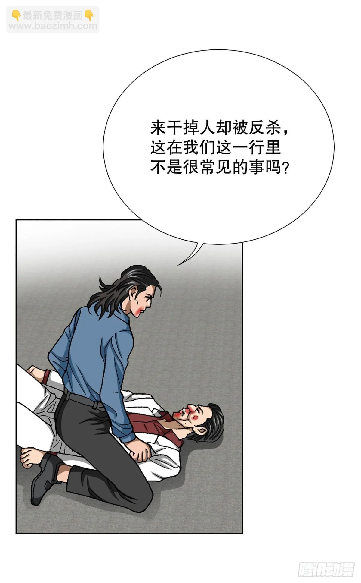83.抛尸计划 第17页