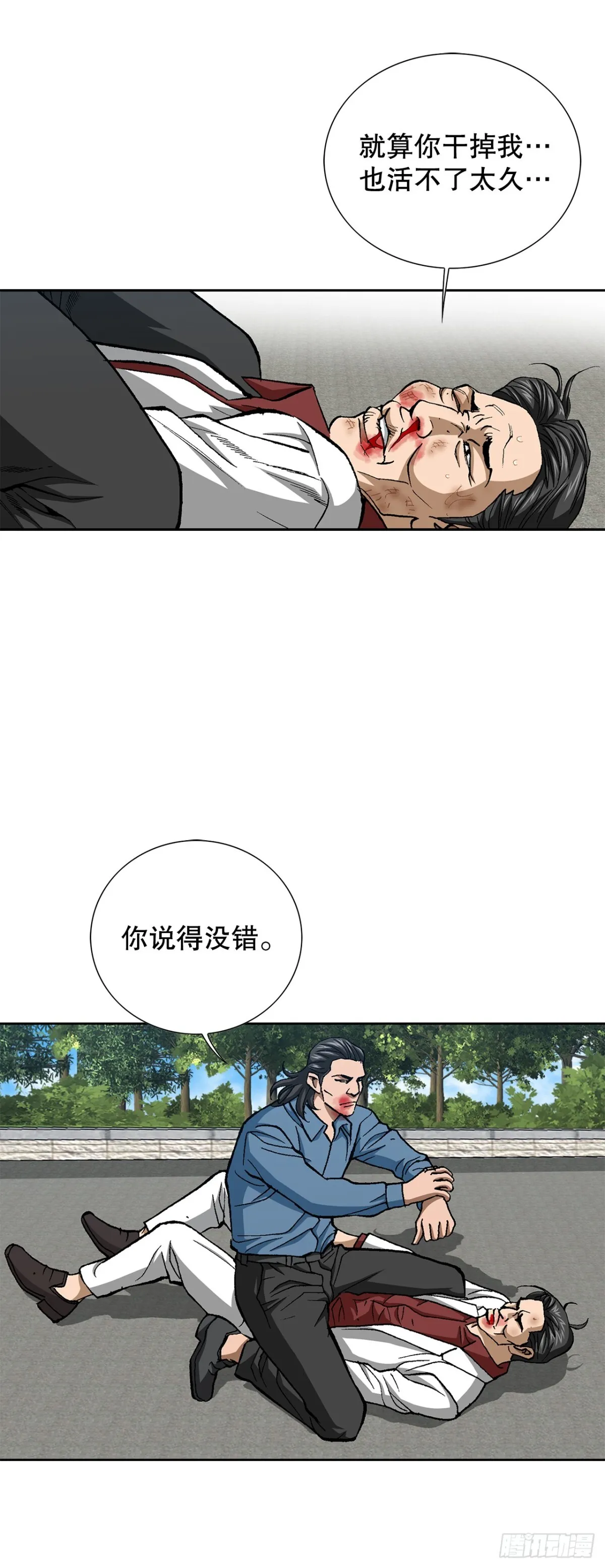 83.抛尸计划 第19页