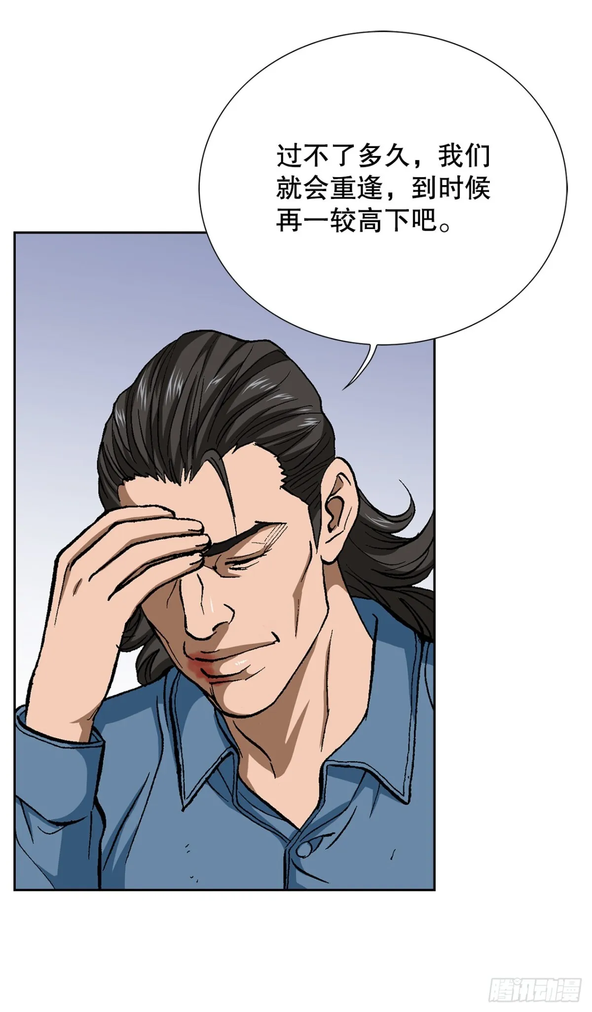 83.抛尸计划 第32页
