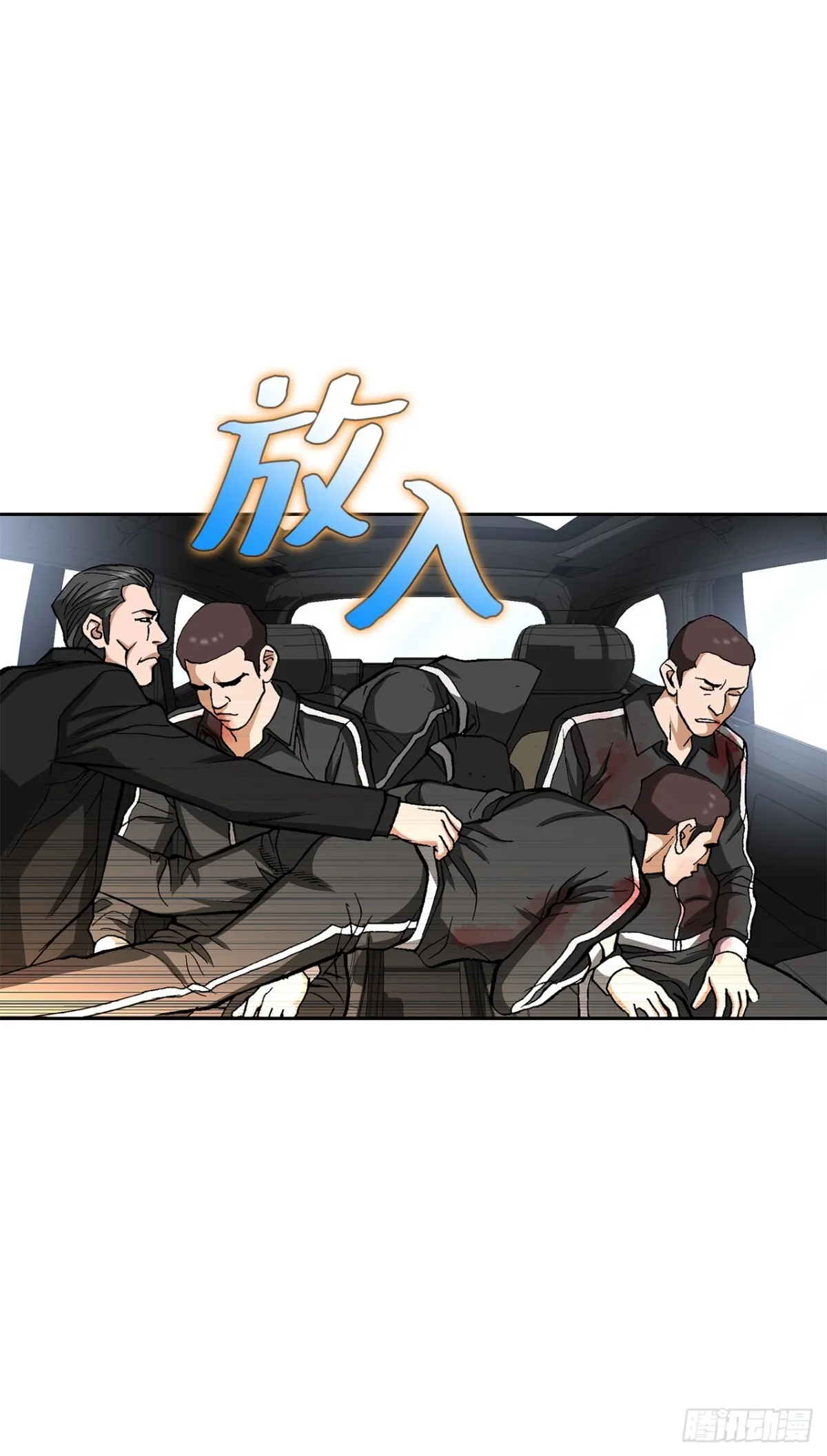 83.抛尸计划 第37页