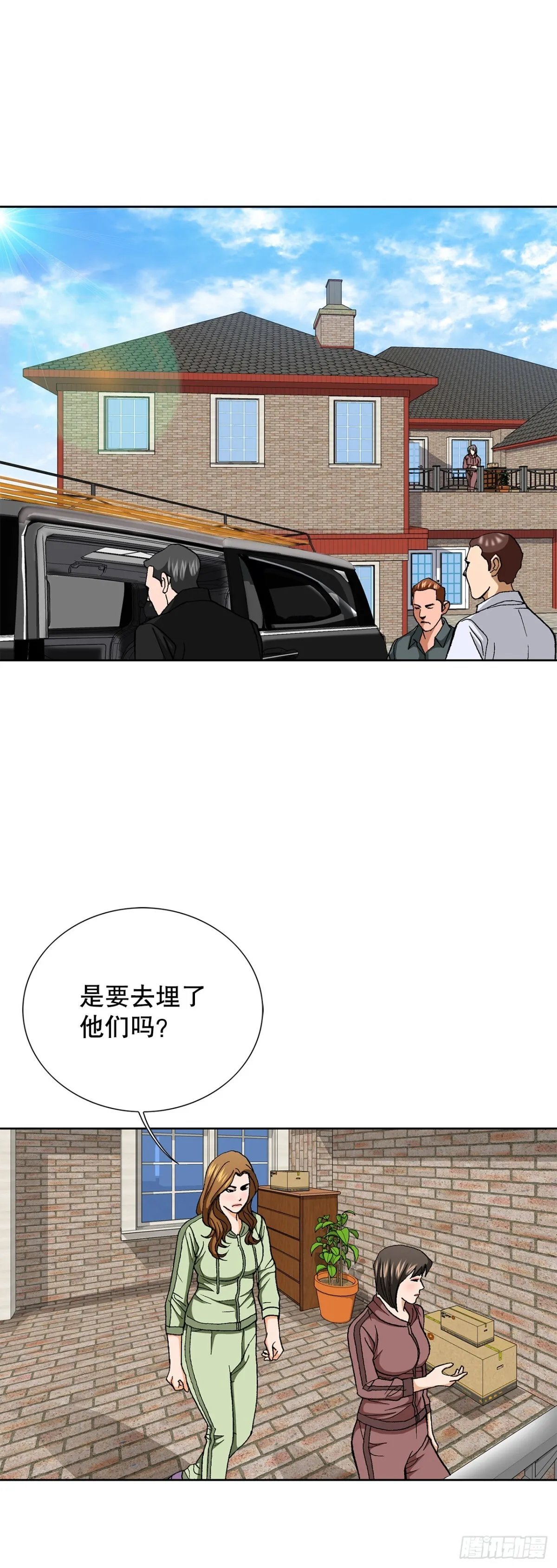 83.抛尸计划 第39页