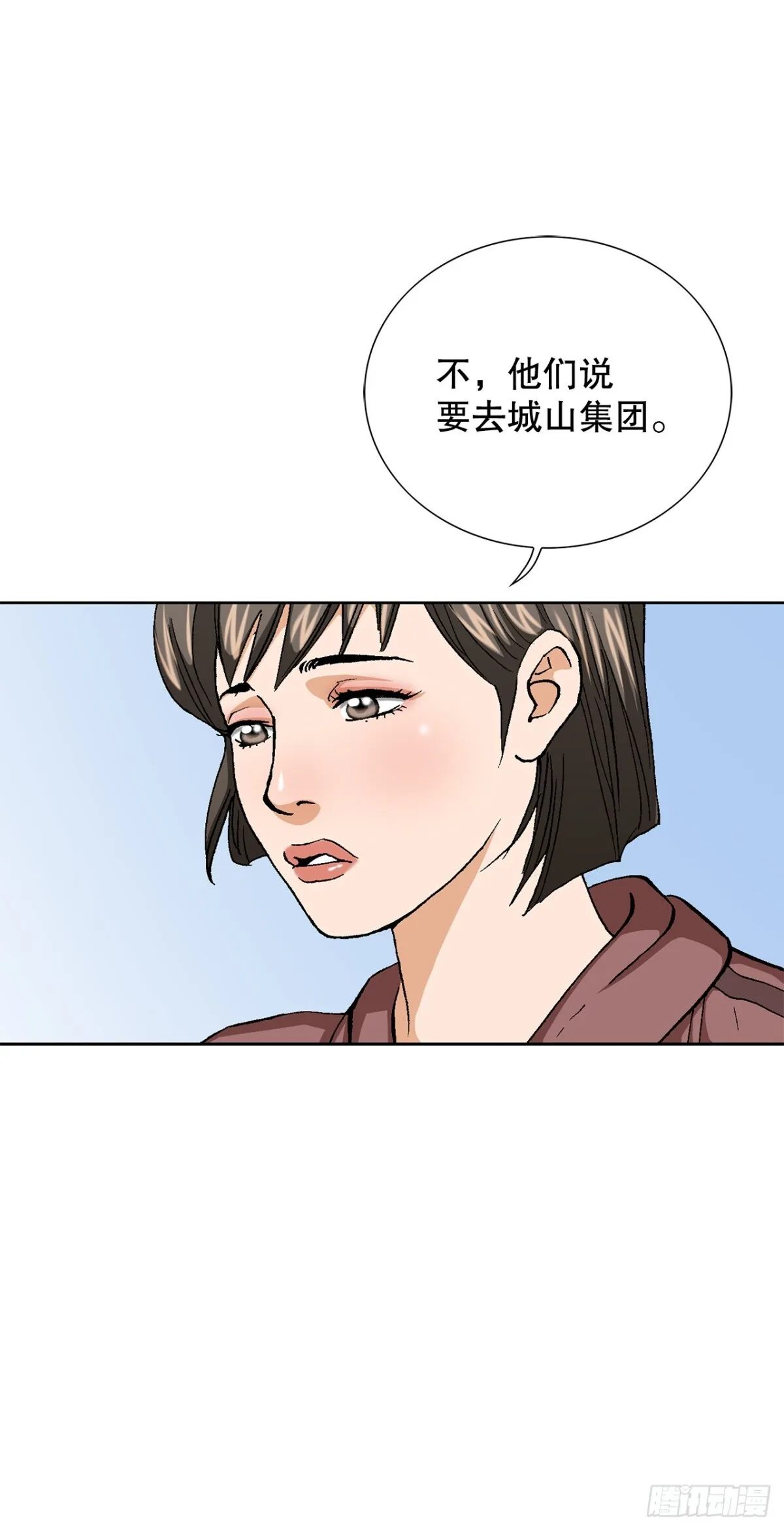 83.抛尸计划 第40页