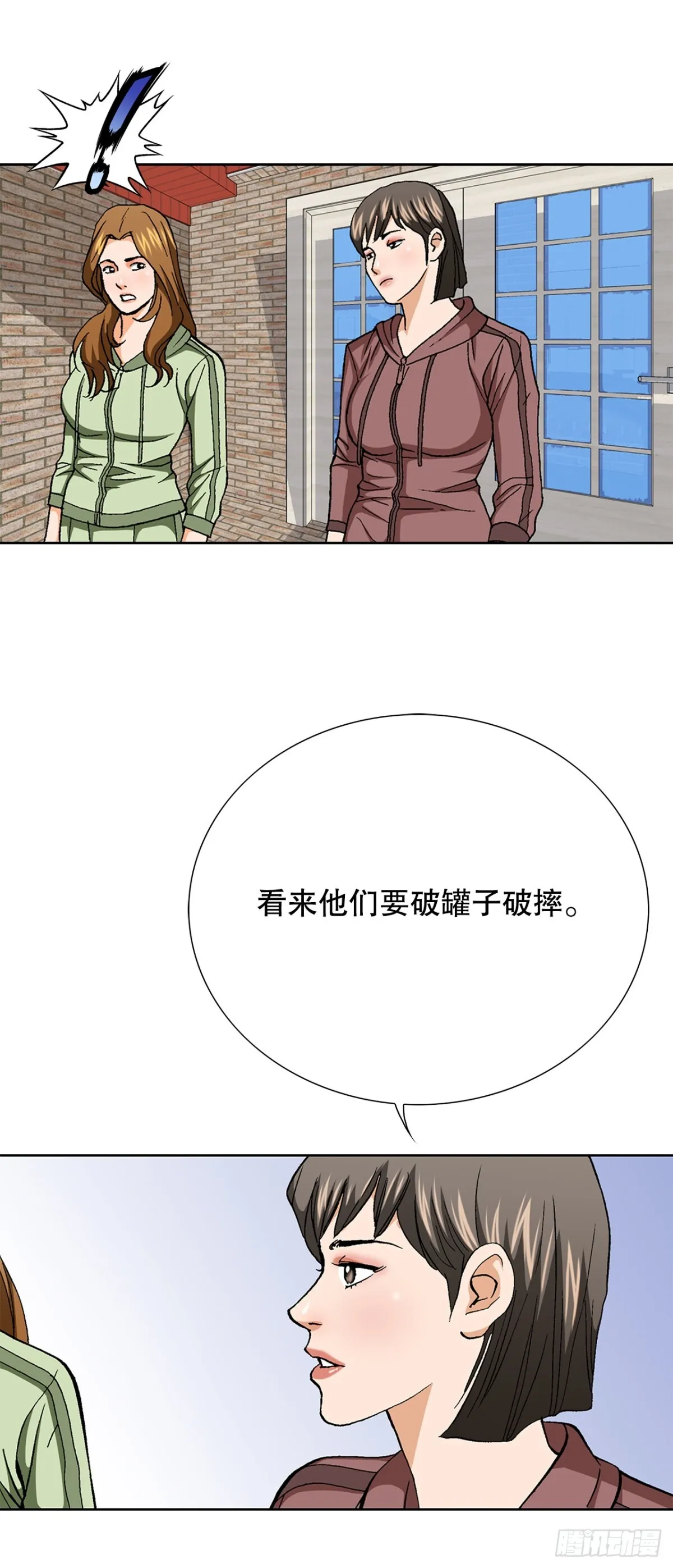 83.抛尸计划 第41页