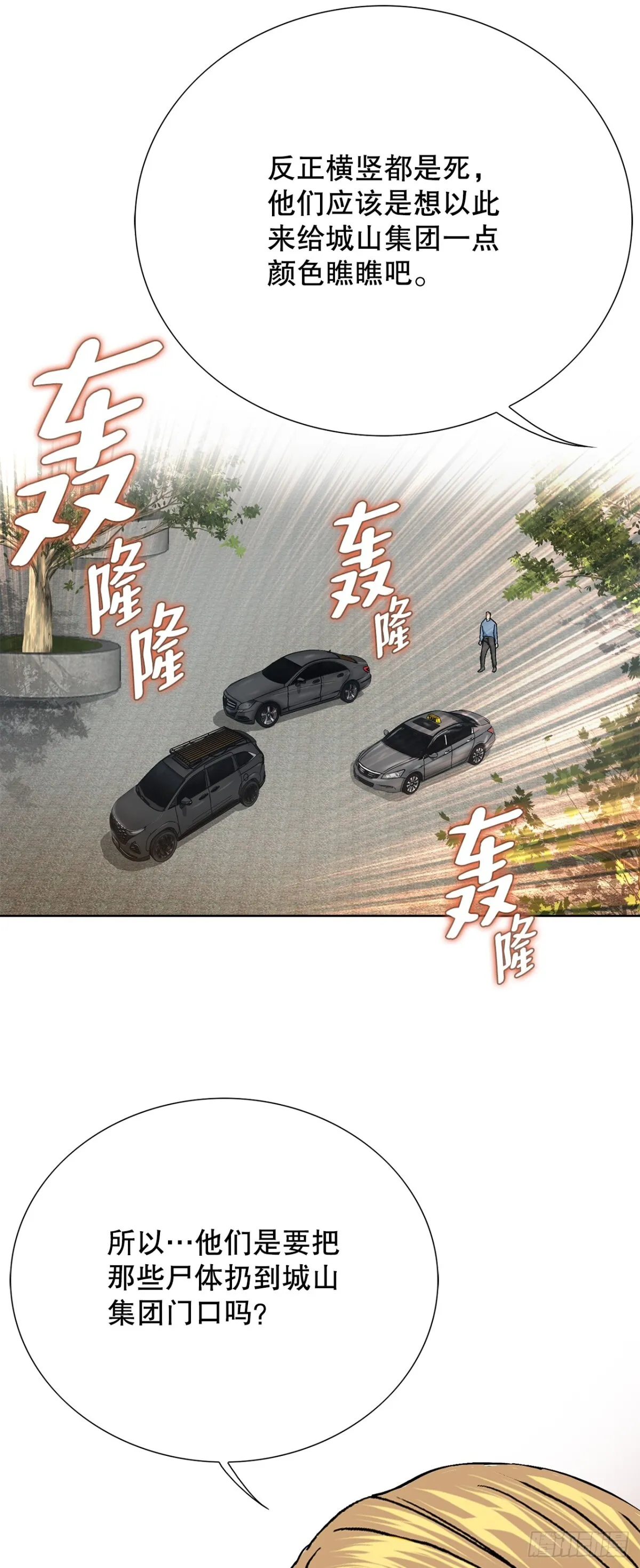 83.抛尸计划 第42页