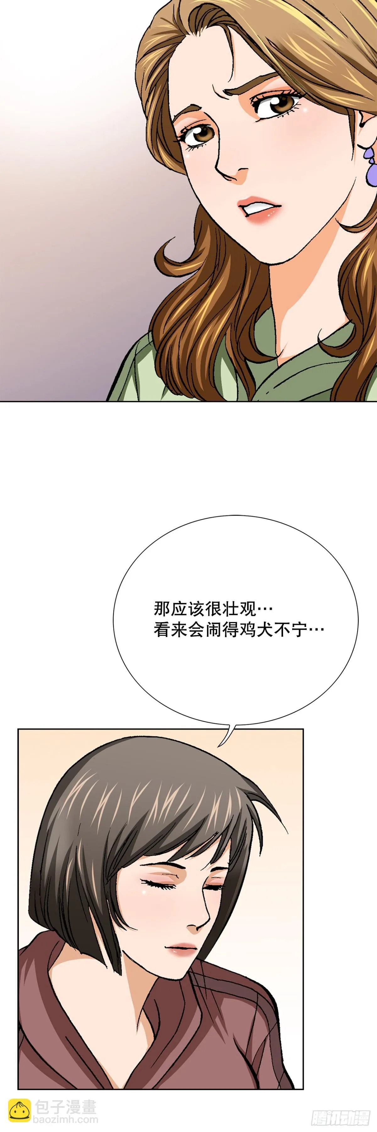 83.抛尸计划 第43页