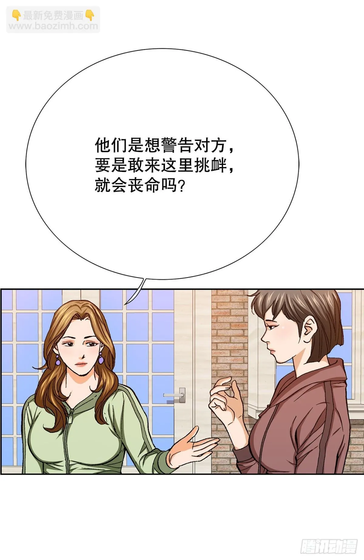 83.抛尸计划 第44页