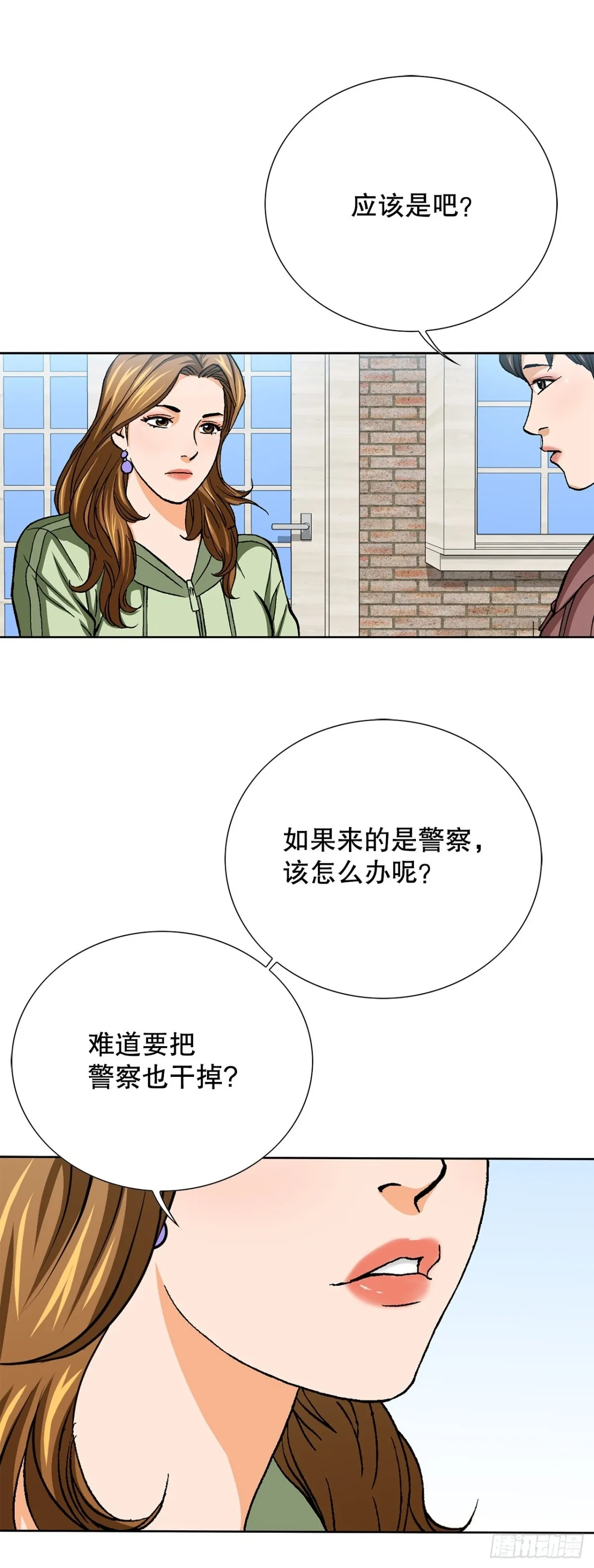 83.抛尸计划 第45页