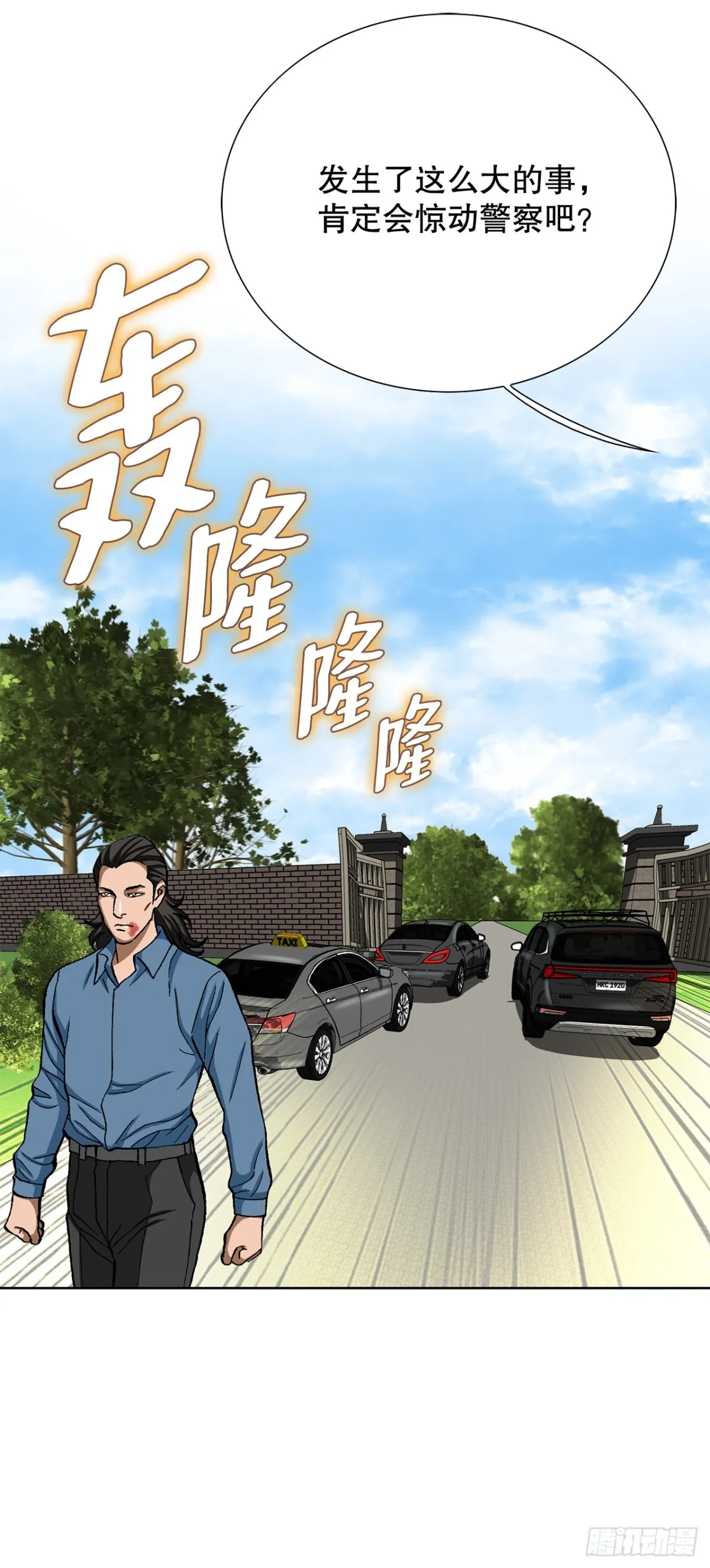 83.抛尸计划 第46页