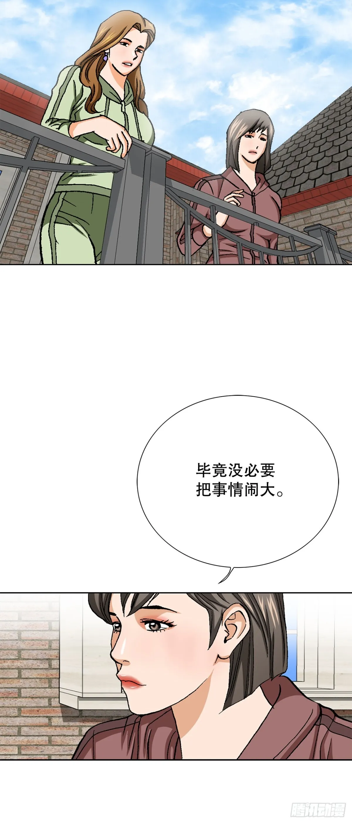 83.抛尸计划 第48页