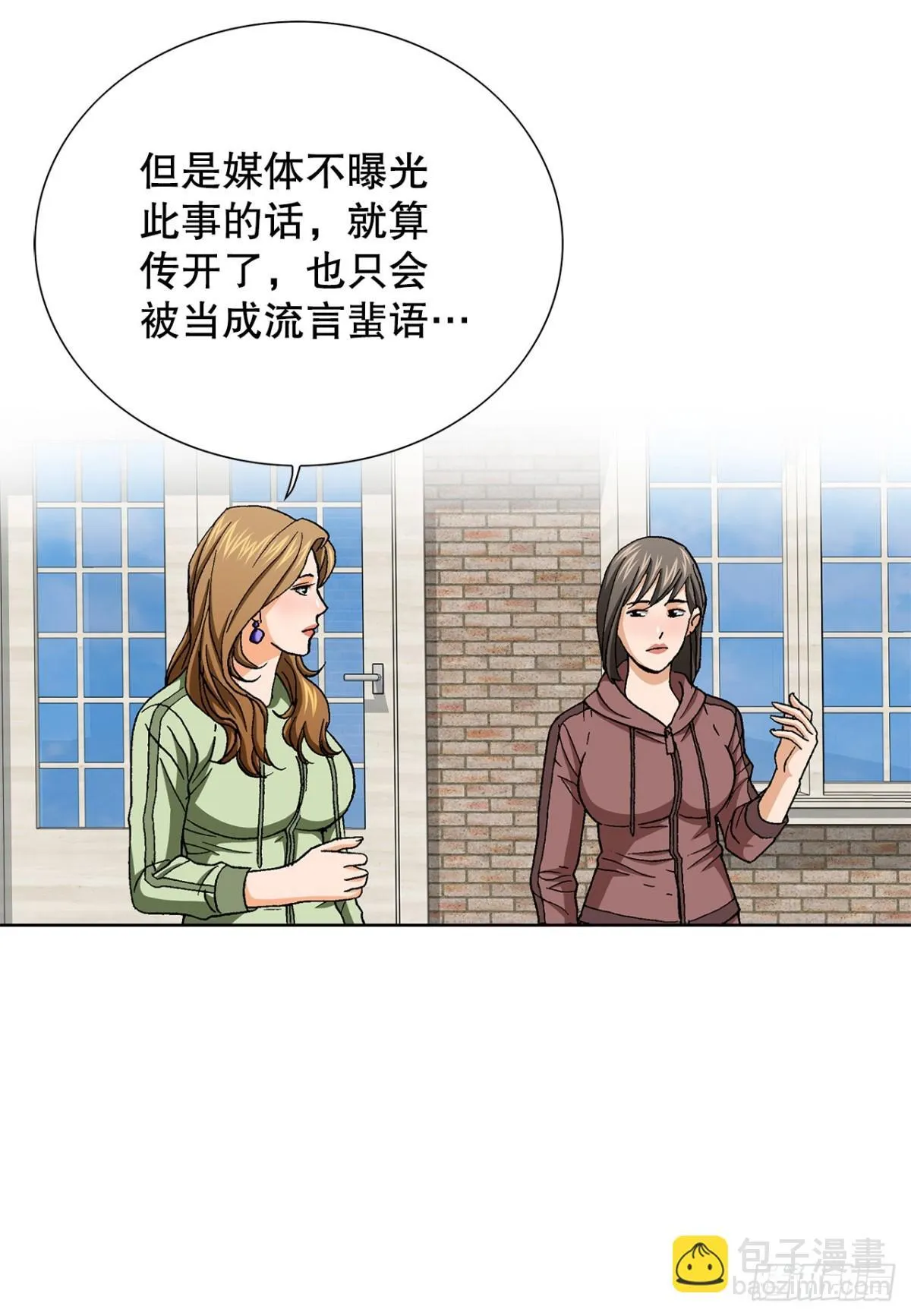 83.抛尸计划 第51页
